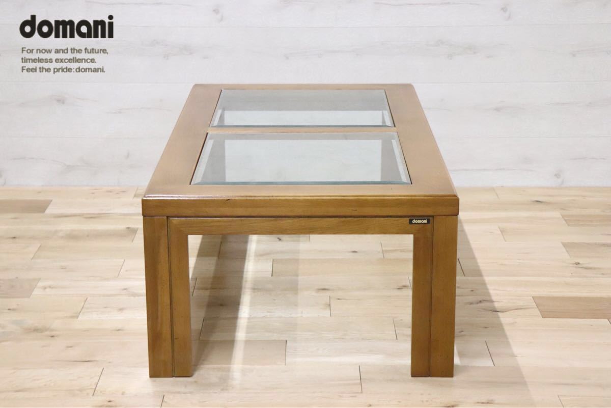 GMCK563 ○ domani / ドマーニ カリモク最高峰 Morganton モーガントン ガラス センターテーブル リビング テーブル 約15万