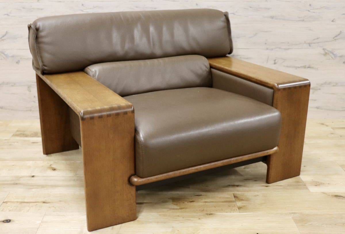 GMFK409B○CONDE HOUSE / カンディハウス ボルス 1人掛けソファ シングルソファ アームチェア 本革 旭川家具 定価約30万