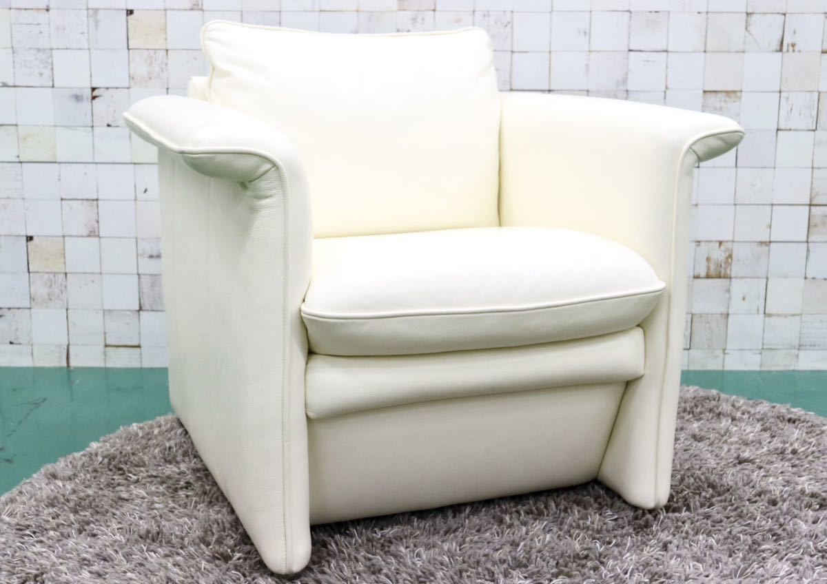 GMFK451○IDC大塚家具 Domicil / ドミシール 1人掛けソファ シングルソファ アームソファ ホワイト 本革 モダン 定価約14万 美品