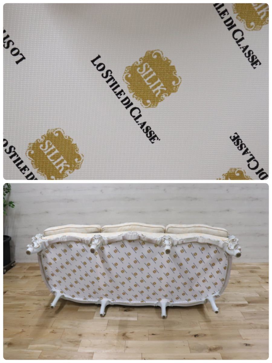 GMDNS105○ SILIK / シリック lo stile di classe 3人掛けソファ 3Pソファ イタリア最高峰 姫家具 ロココ様式 定価約110万 展示品