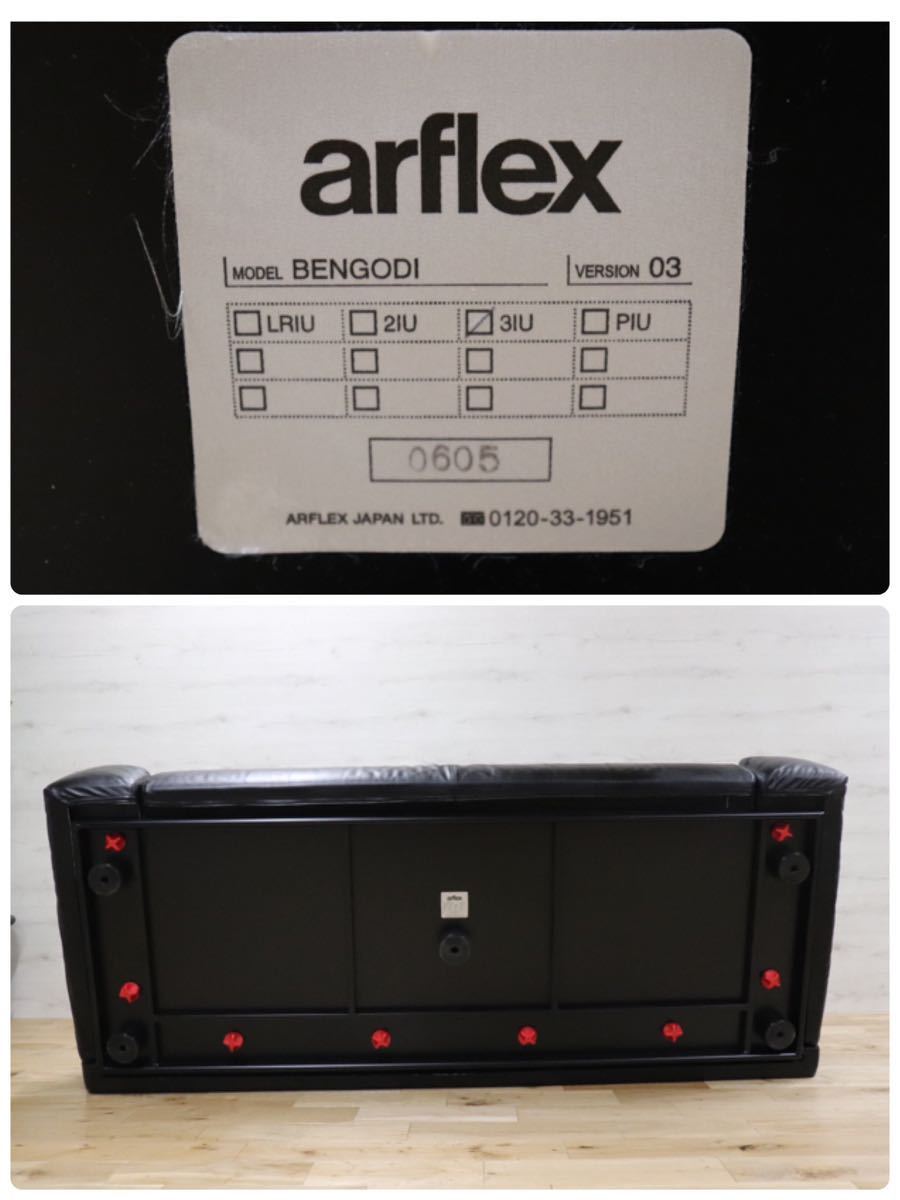 GMET374A○ arflex / アルフレックス BENGODI ベンゴディ 3人掛けソファ トリプルソファ イタリア モダン 最高級 定価約230万