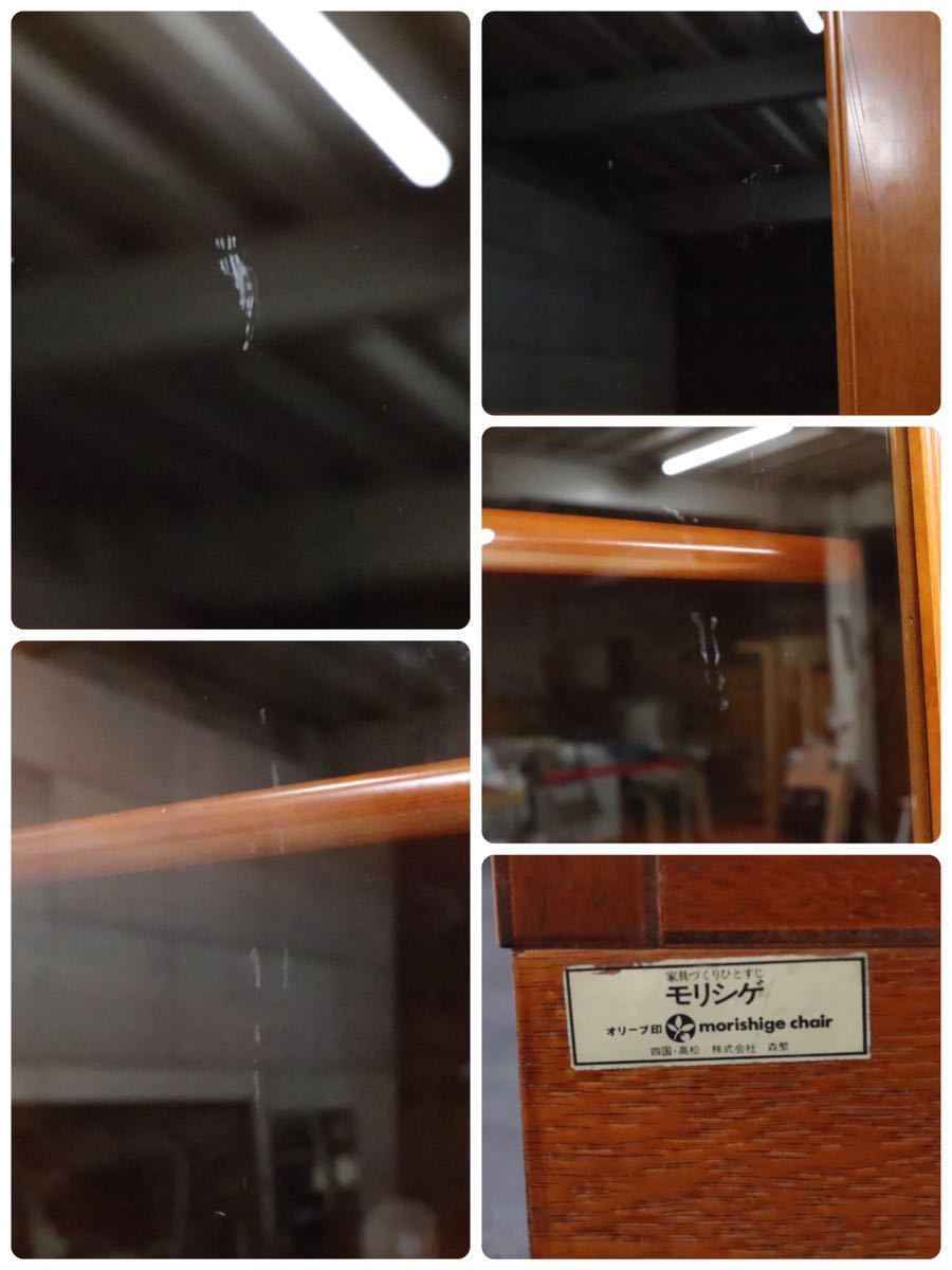 GMDHS175○ モリシゲ / MORISHIGE キャビネット 飾り棚 キュリオ 最高級 国産 リビング 応接 家具