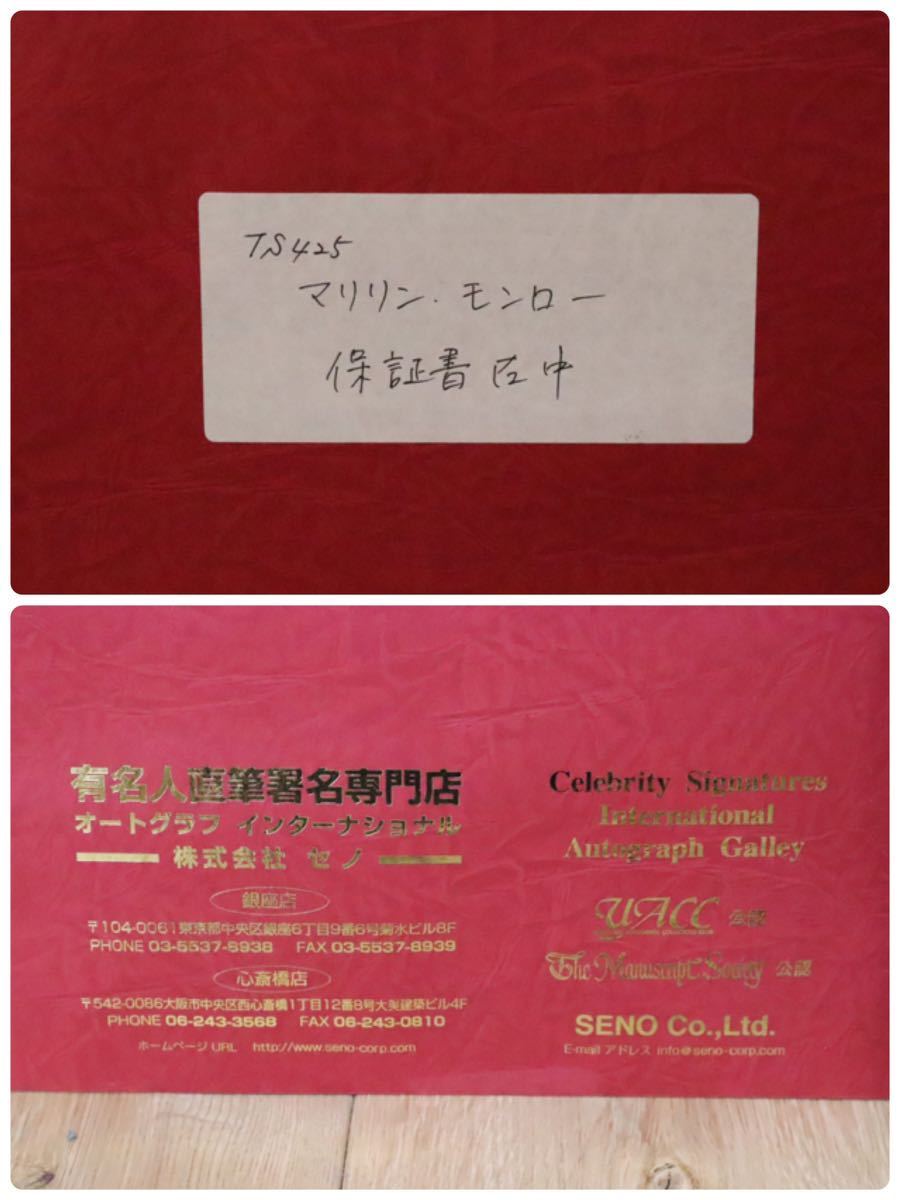 GMDH166○ Marilyn Monroe / マリリン・モンロー Autograph 直筆サイン入り小切手 激レア 1961年 保証書 / 鑑定書付き