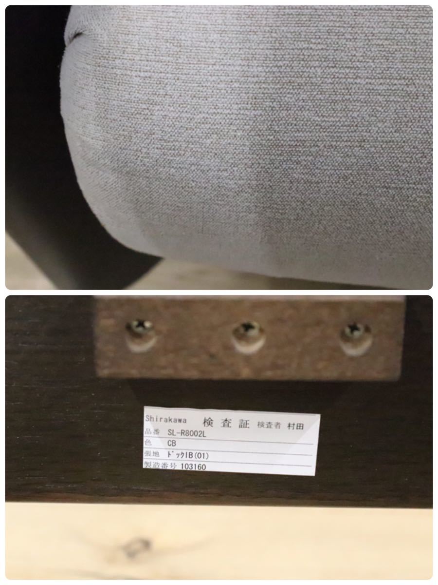 GMEK32○ シラカワ / shirakawa REMBRANDT レンブラント 2人掛けソファ ラブソファ 飛騨家具 楢無垢材 ファブリック IDC大塚家具