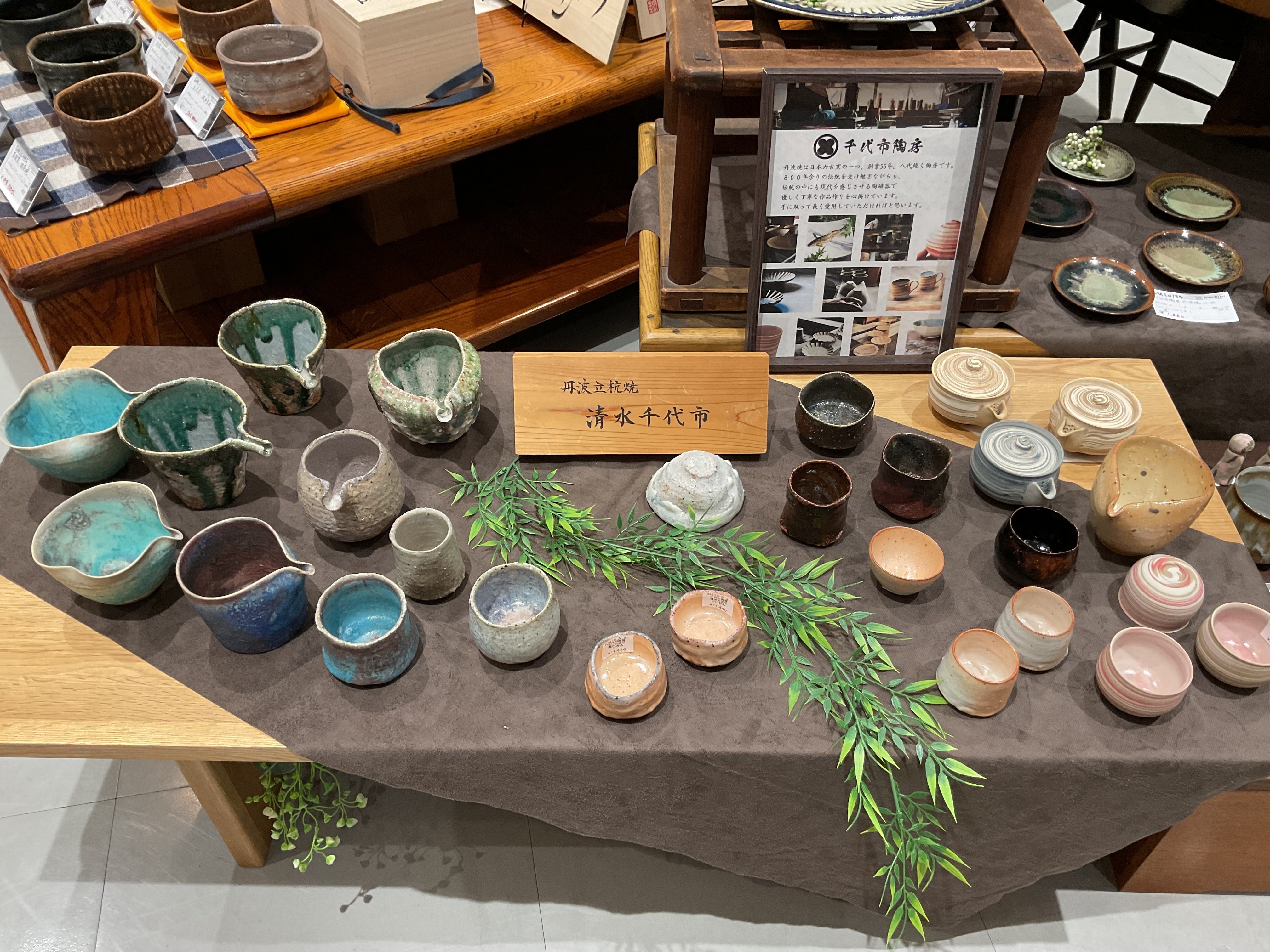 千代市陶房さんの作品入荷のお知らせ⭐️