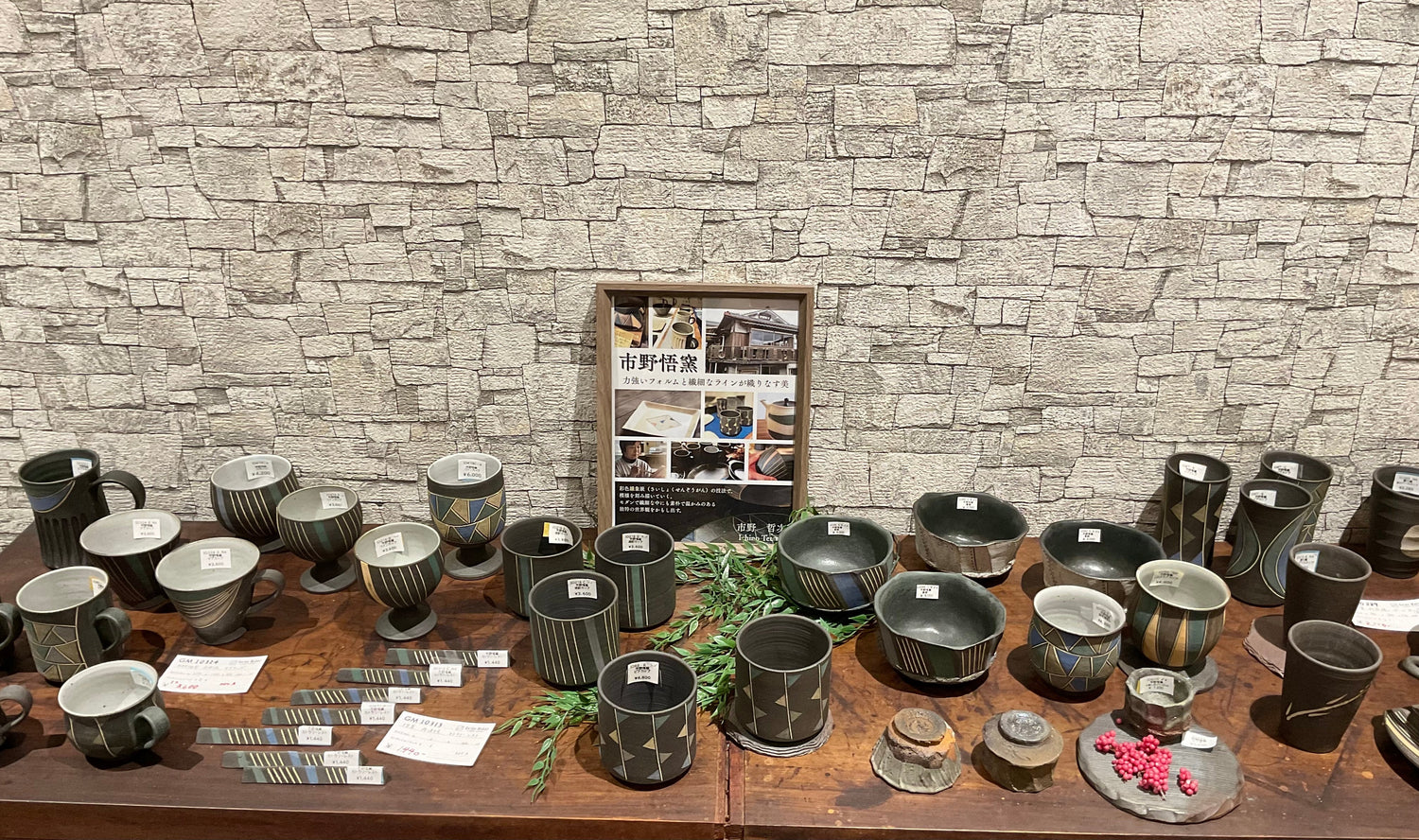 市野悟窯のご紹介⭐️