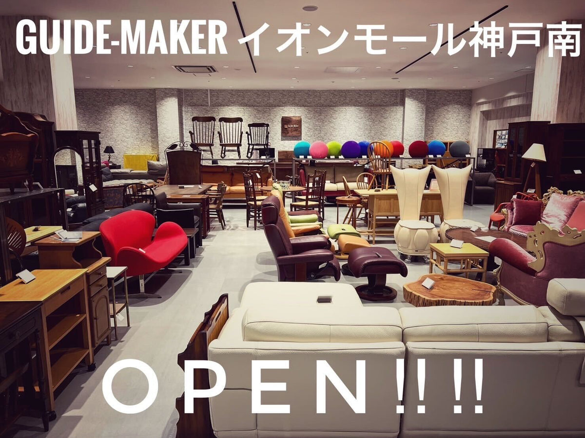 Guide-Makerが新店舗を．．．🤩