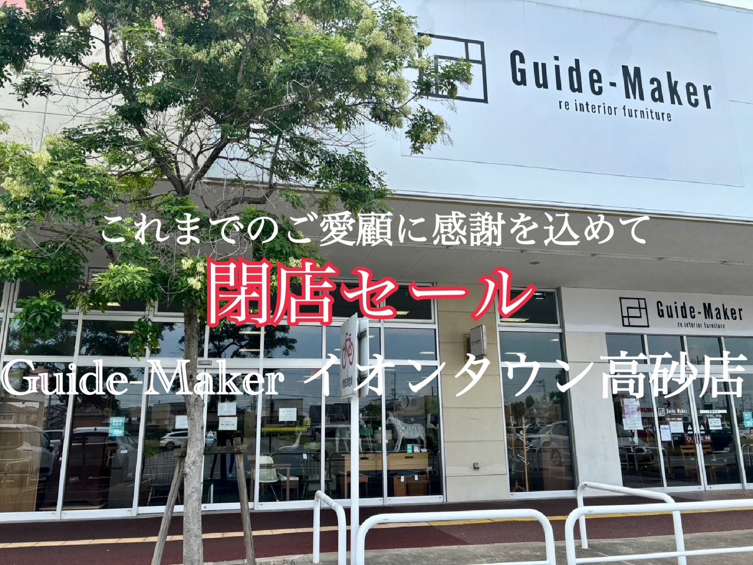 皆様に大切なお知らせです🙇🏻