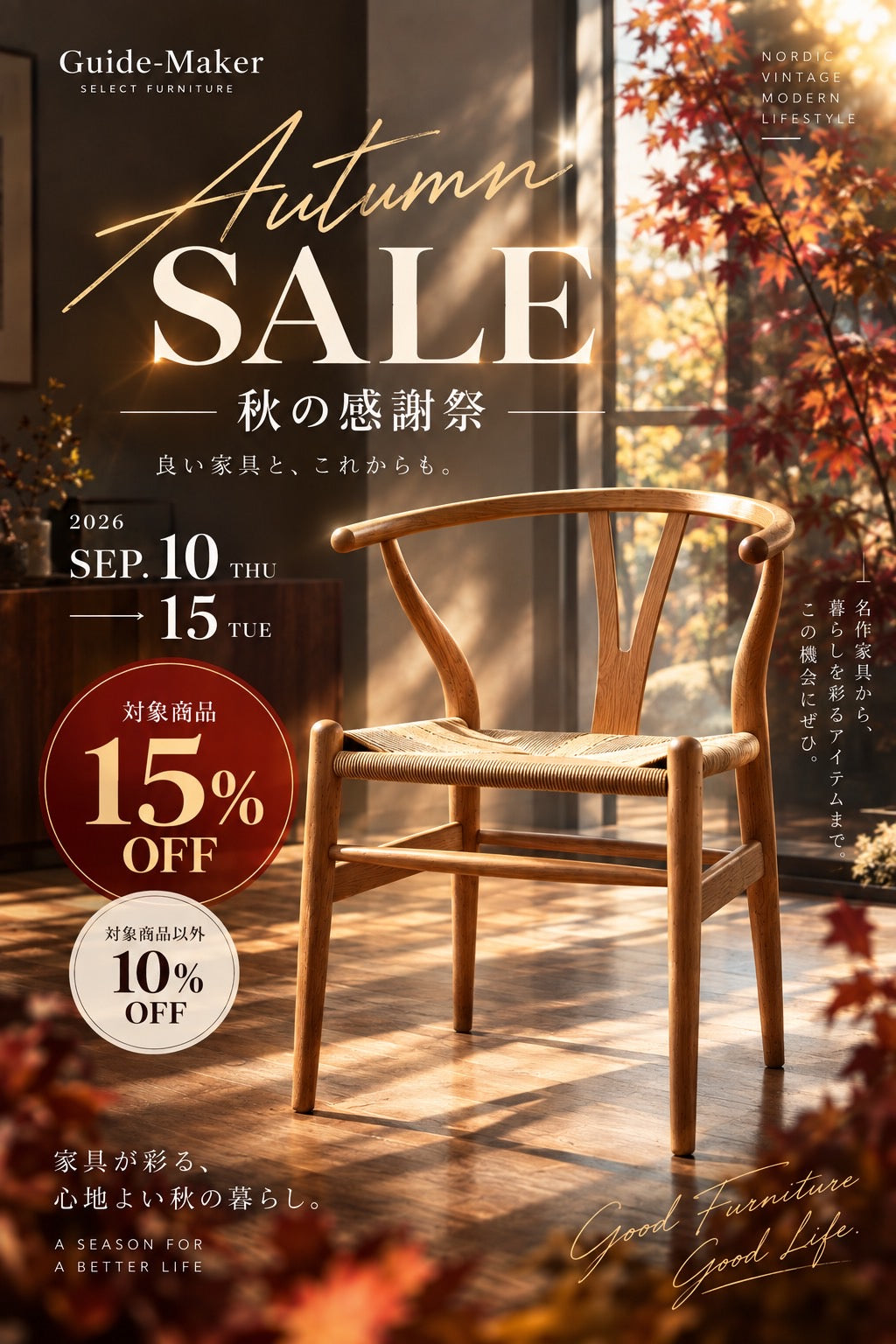 そろそろ、秋支度🐿️食欲の秋、物欲の秋🍂