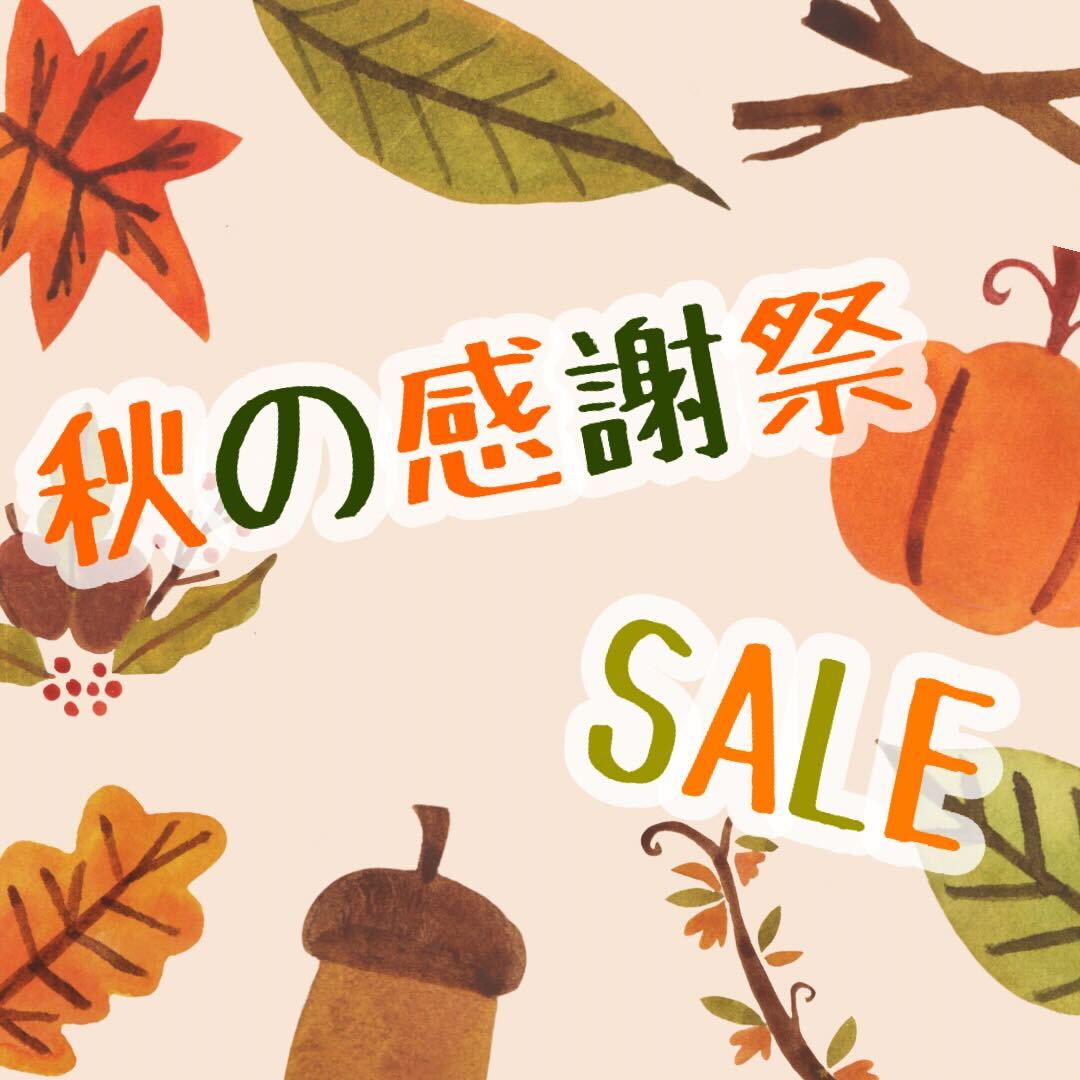 いいことづくしの秋🍂