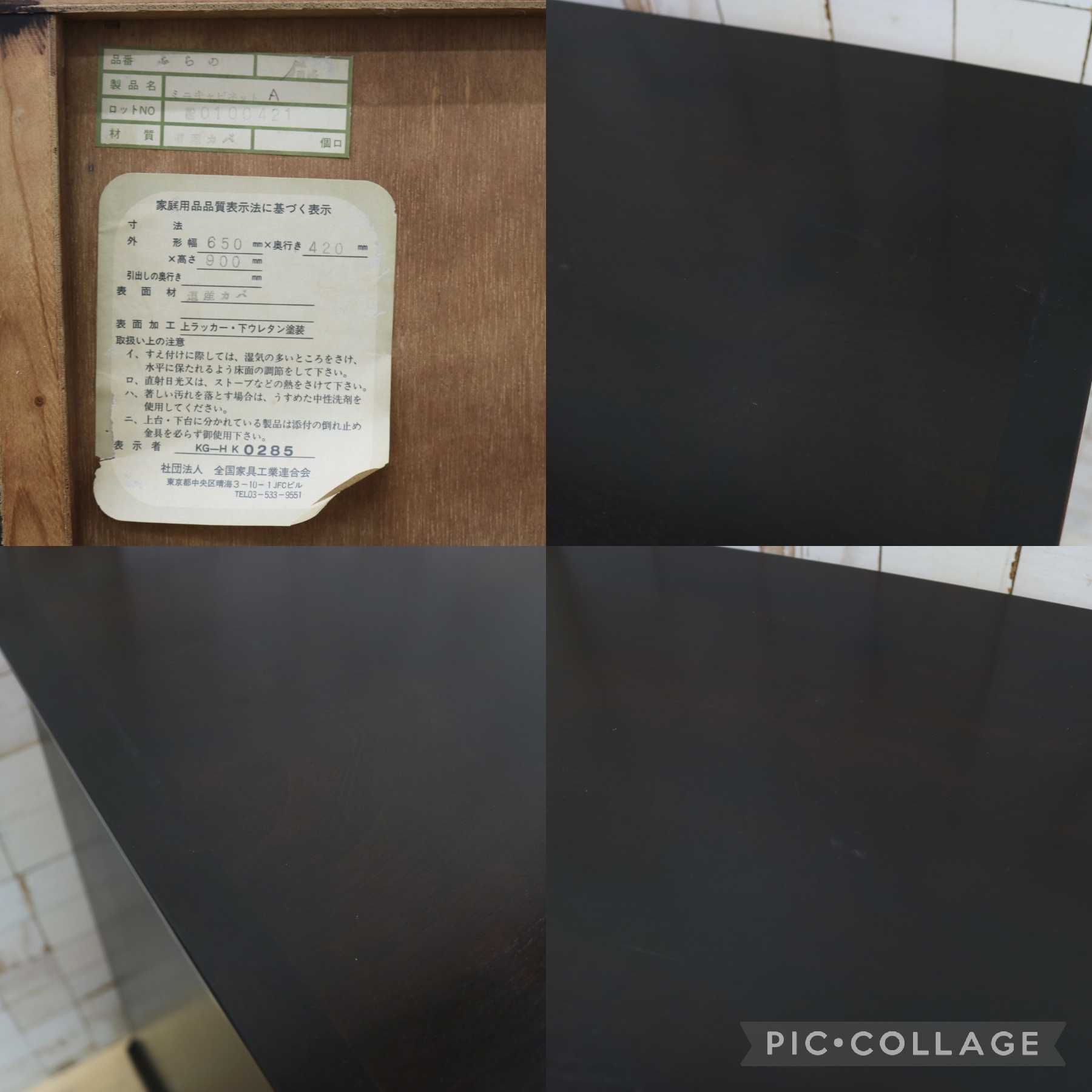 GMIK970○勇峰工芸 ふらの チェスト 整理箪笥 引出し 収納 リビング収納 収納家具 樺材 民芸家具 レトロ 和モダン