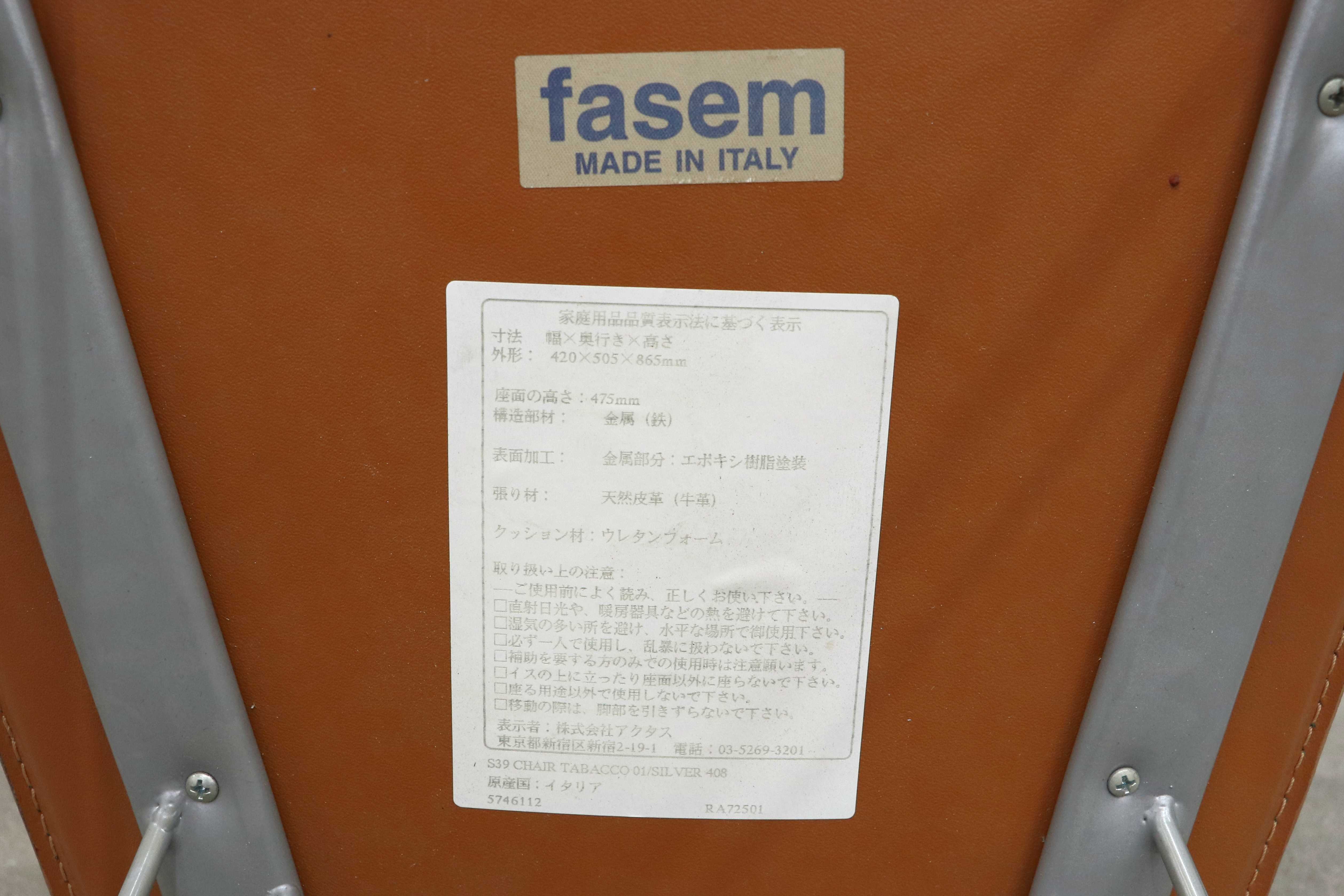 GMIK807A○fasem / ファセム イタリア ビンテージ レザー チェア 革張り 牛革 デザイナーズ ダイニングチェア S-39 CHAIR TABACCO アクタス