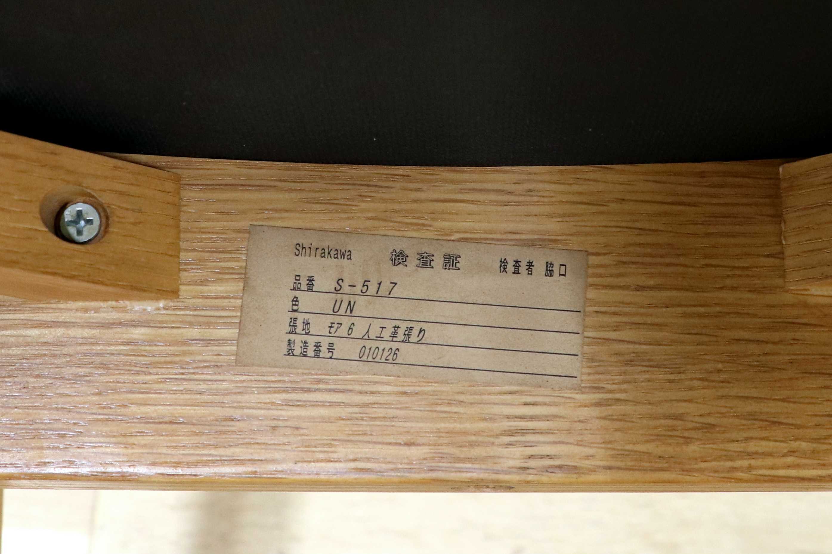 GMIK825A○シラカワ / shirakawa RAPT ラプト ダイニングチェア 木製 食卓椅子 イス 飛騨家具 和モダン シンプル 合皮 楢材 ブラック