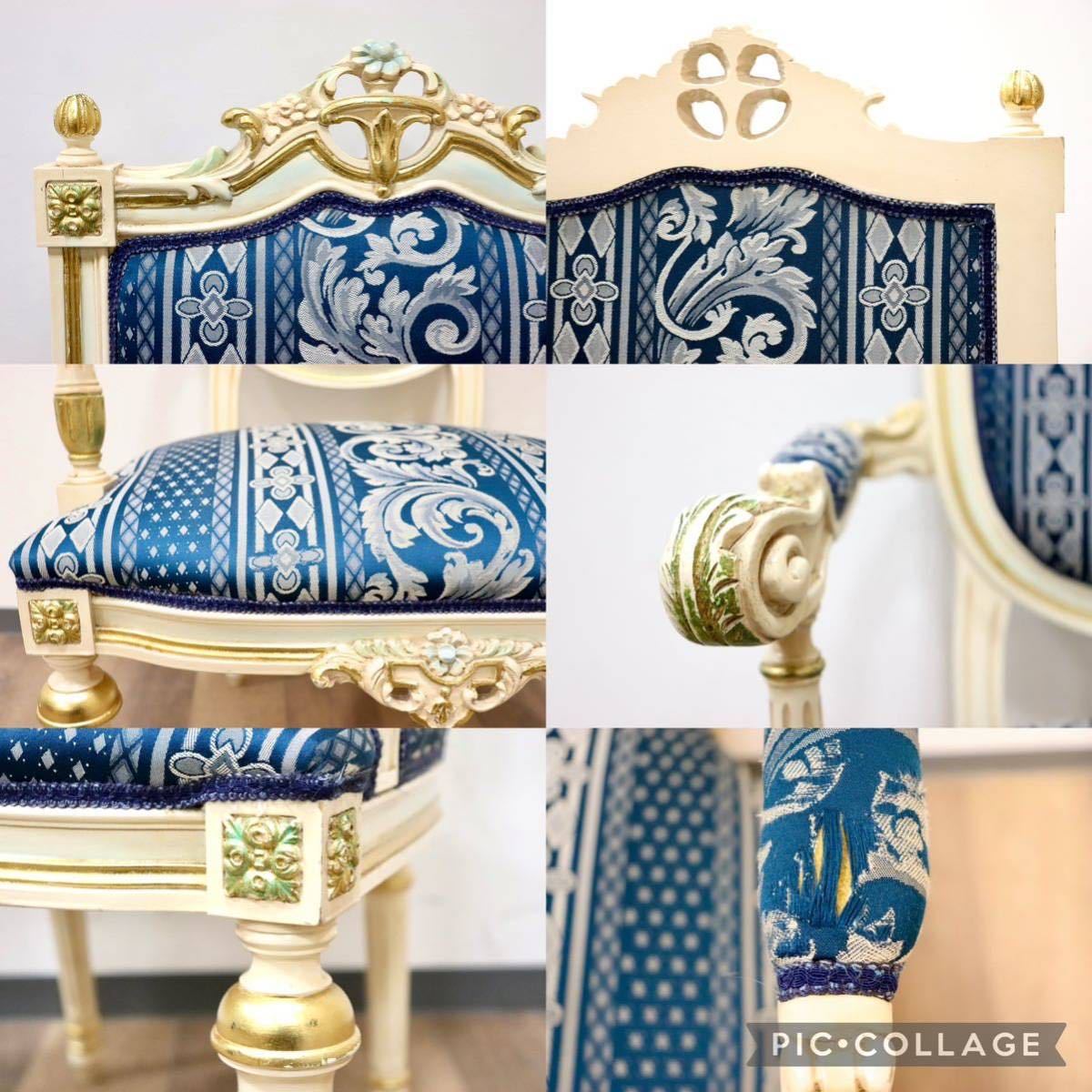 GMGN490G○西洋 アンティーク サロンチェア アームチェア 椅子 ファブリック クラシック エレガント シャビーシック ロココ調 ヨーロピアン