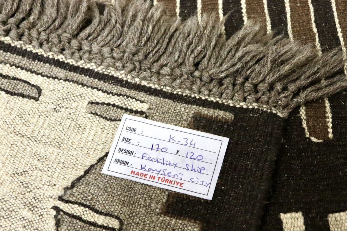 GMGO31○トルコ Kayseri カイセリ産 オールドキリム 1970年代 ヴィンテージ ラグ 羊毛 手織り 定価約30万 未使用 デッドストック
