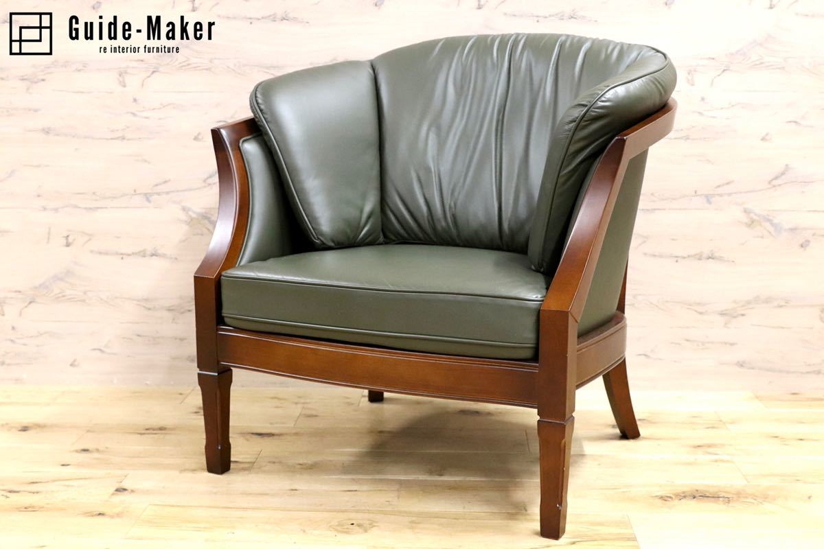 中161  マルニ製 エレガントなデザインのシングルソファーMARNI 椅子