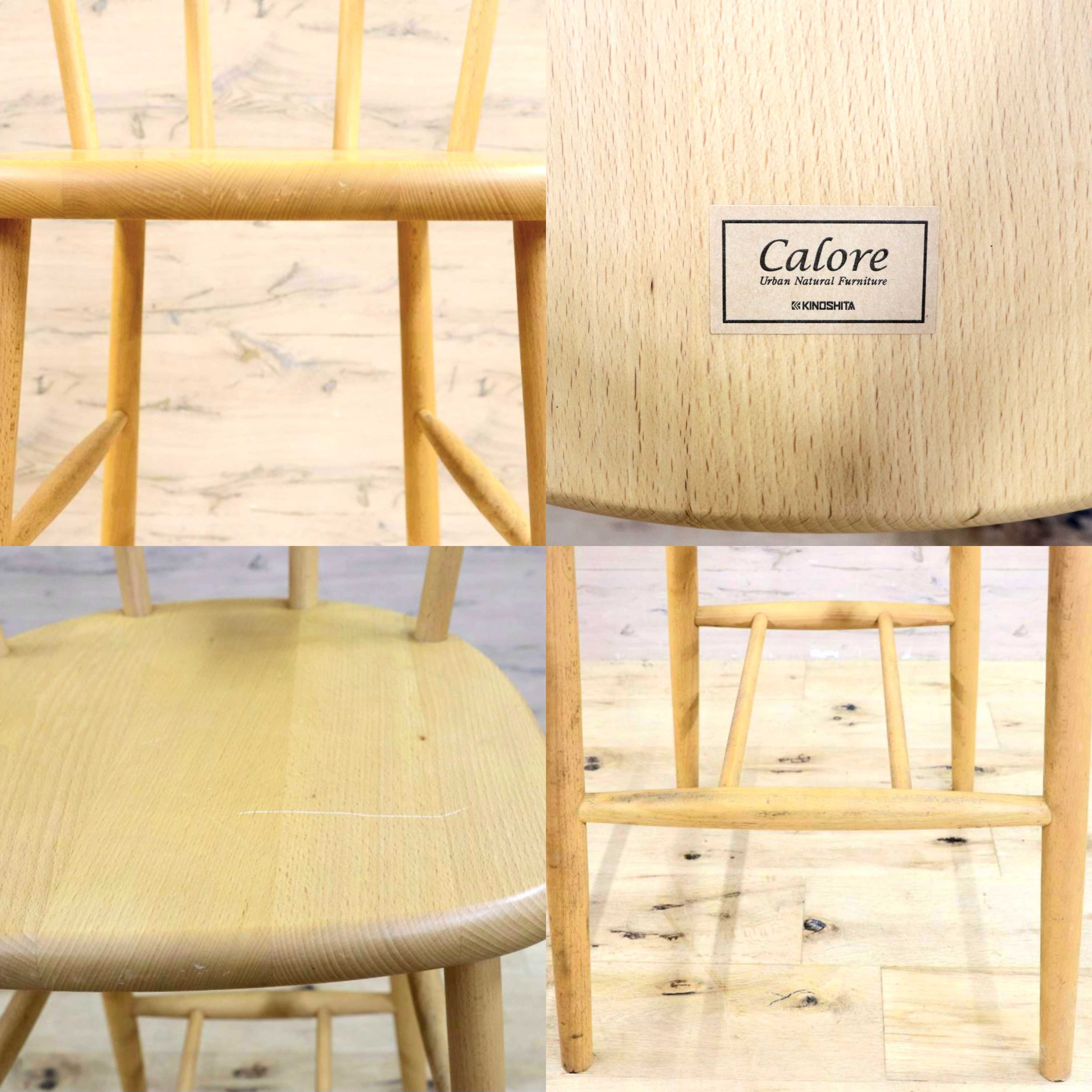 GMIH263C○KINOSHITA / キノシタ calore カウンターチェア ダイニングチェア ハイチェア バーチェア 椅子 シンプル ナチュラル 木製家具