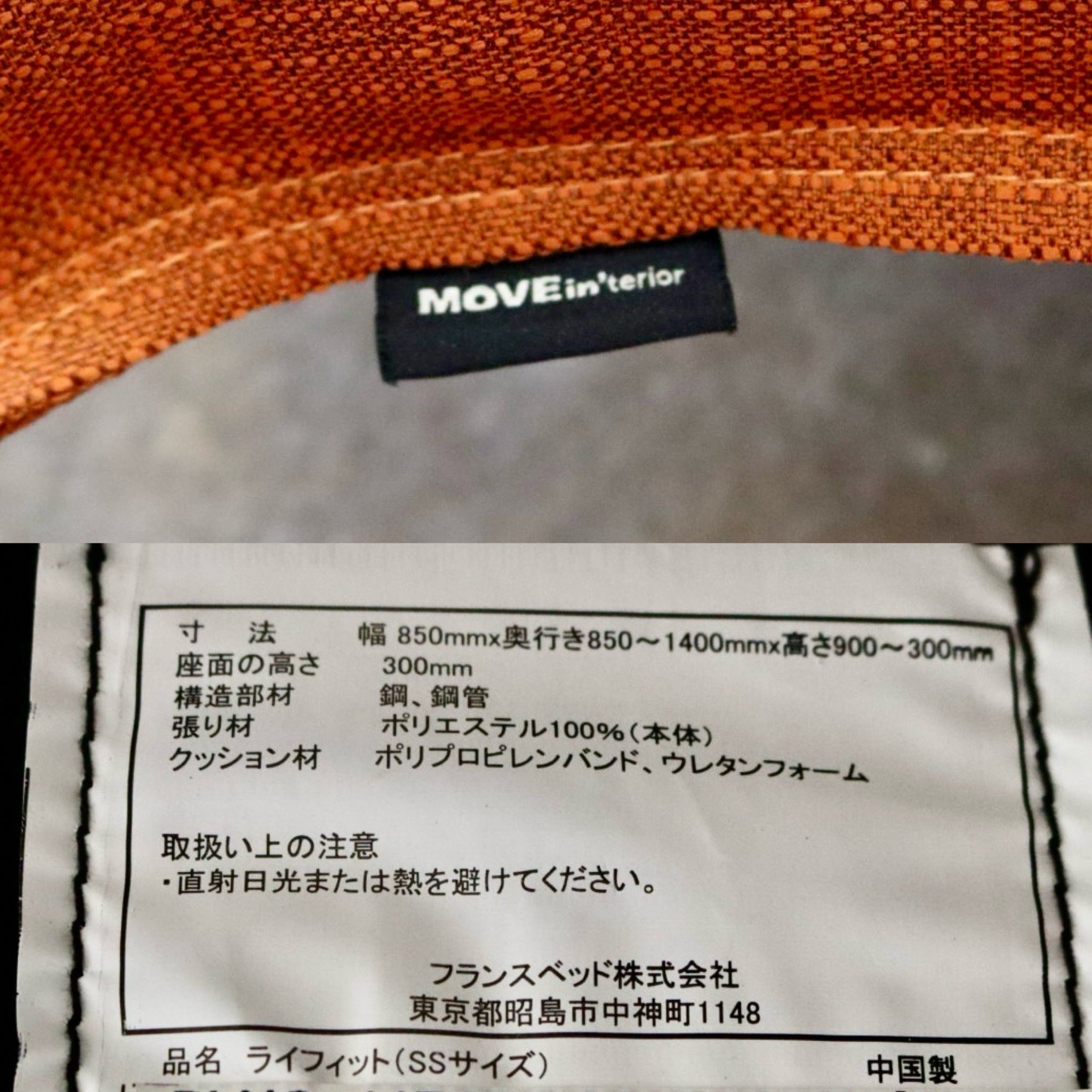 GMIK340A○フランスベッド Lifit ソファ SS リクライニングソファ ソファベッド MOVEin'terior キャスター付き ファブリック オレンジ