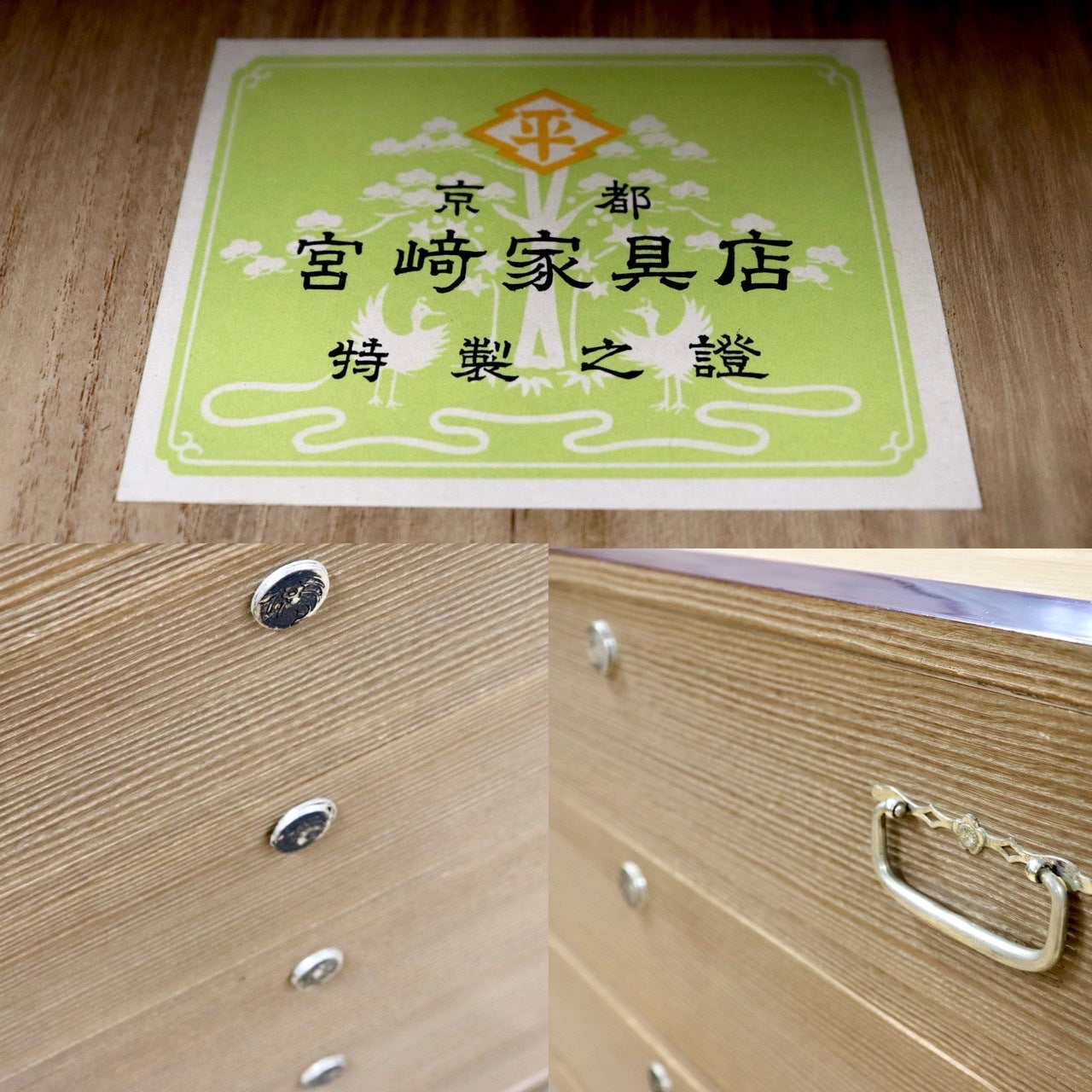 GMHH54C○宮﨑家具 最高級 総桐箪笥 和箪笥 着物箪笥 整理タンス 伝統工芸 和室 収納家具 国産 京都 約200万