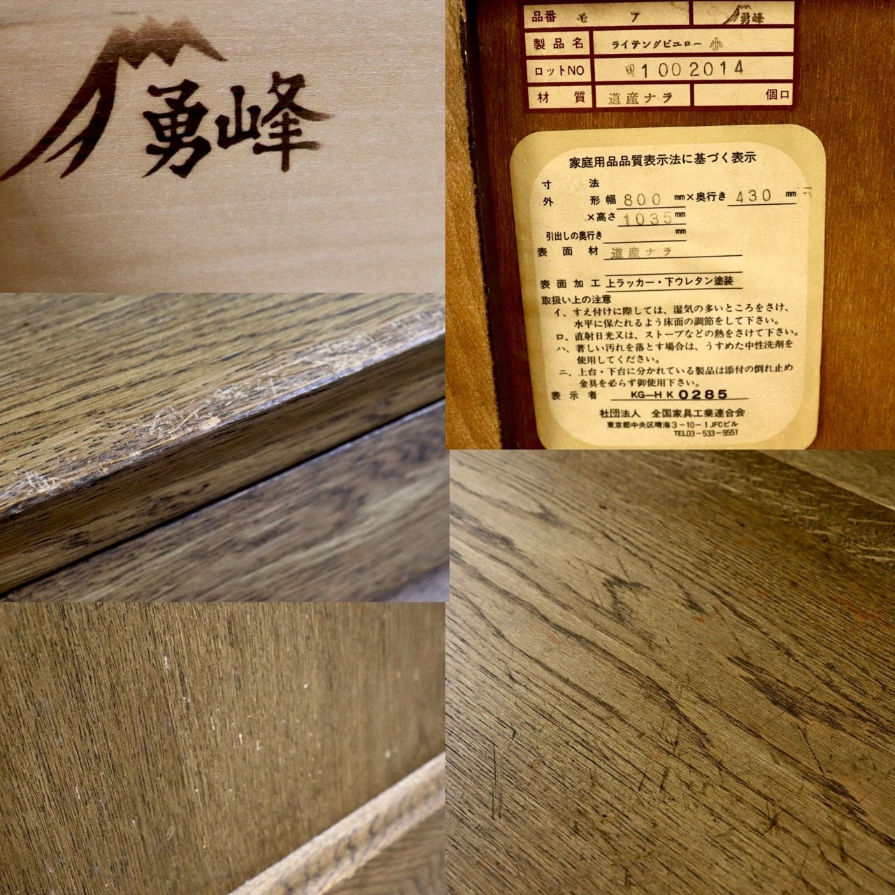 GMIK160○勇峰工芸 ライティングビューロー チェスト デスク 引き出し 収納 楢材 民芸家具 レトロ 旭川家具