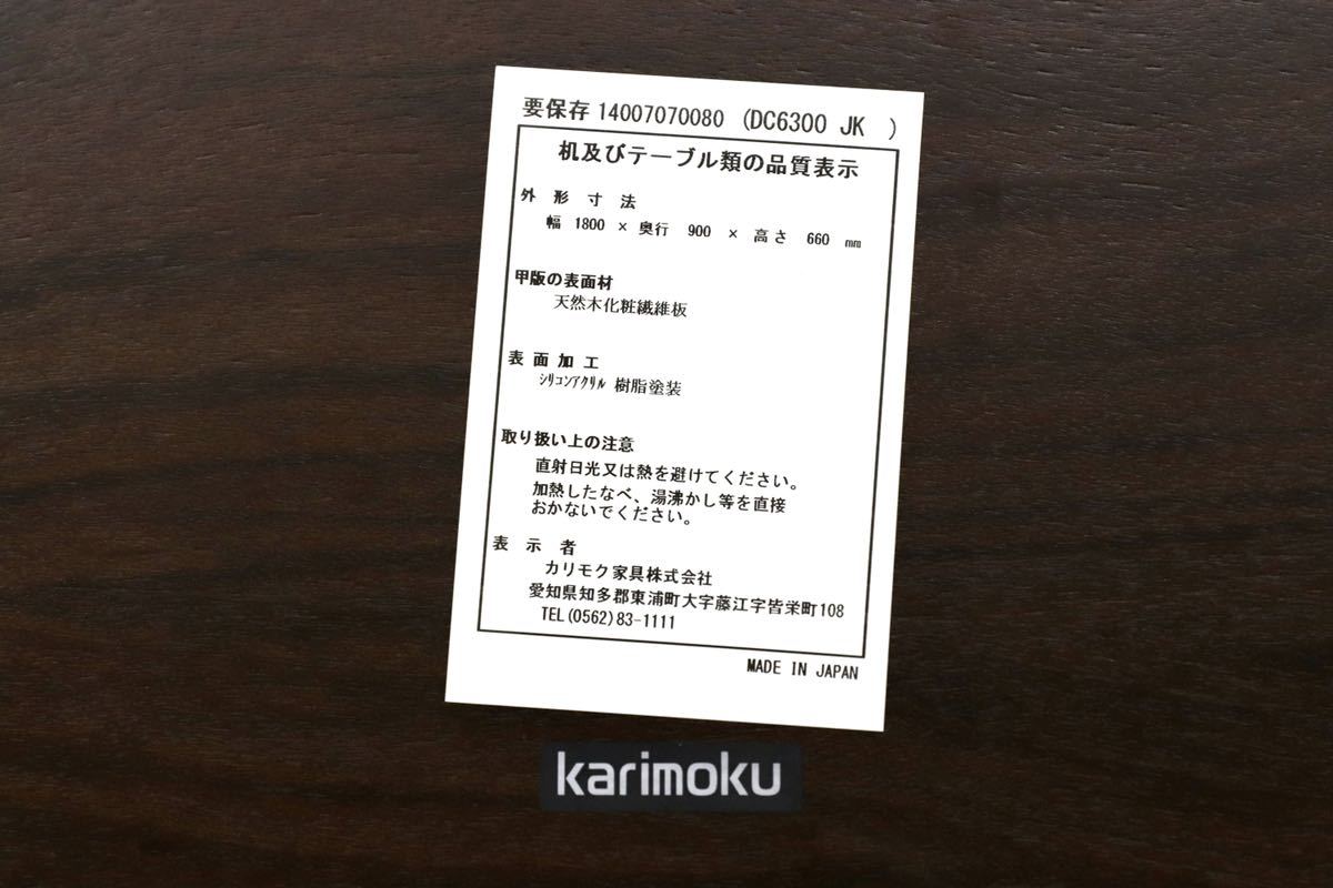 GMFT422○karimoku / カリモク ダイニングテーブル 食卓テーブル オールド コロニアル クラシック カントリー 定価12.9万