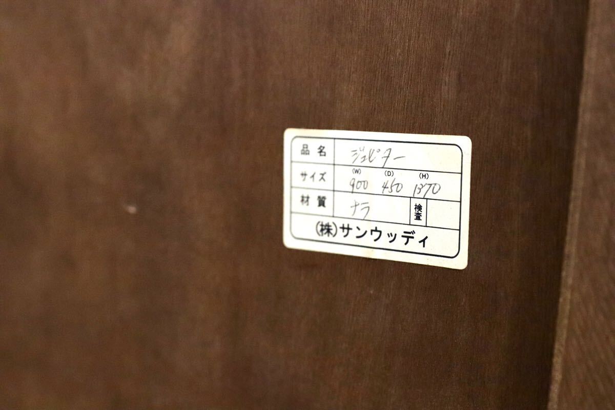 GMHK592○サンウッディ ジュピター 楢材 チェスト 整理箪笥 タンス 和モダン 箪笥