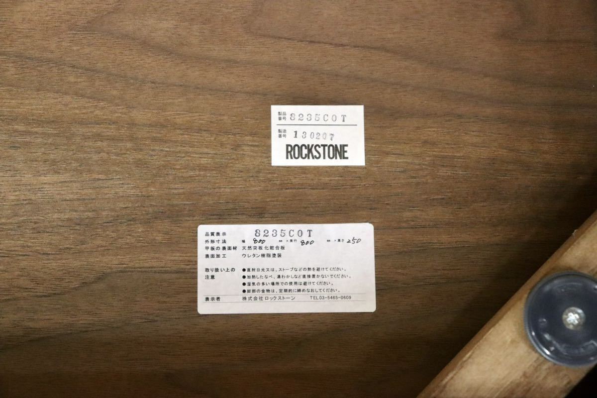 GMGN217○ROCKSTONE / ロックストーン RAFUAN 楽風庵 センターテーブル リビングテーブル ローテーブル ウォールナット 定価約17.6万