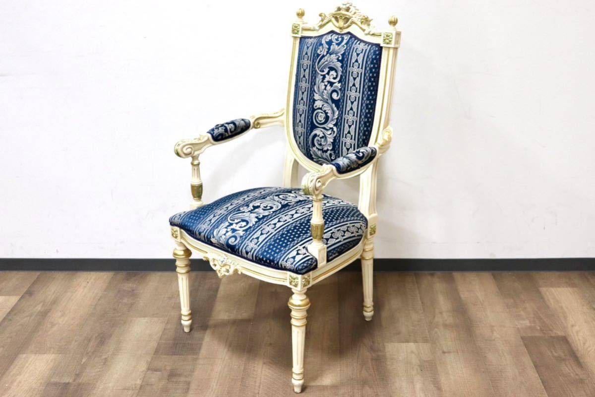 GMGN490H○西洋 アンティーク サロンチェア アームチェア 椅子 ファブリック クラシック エレガント シャビーシック ロココ調 ヨーロピアン