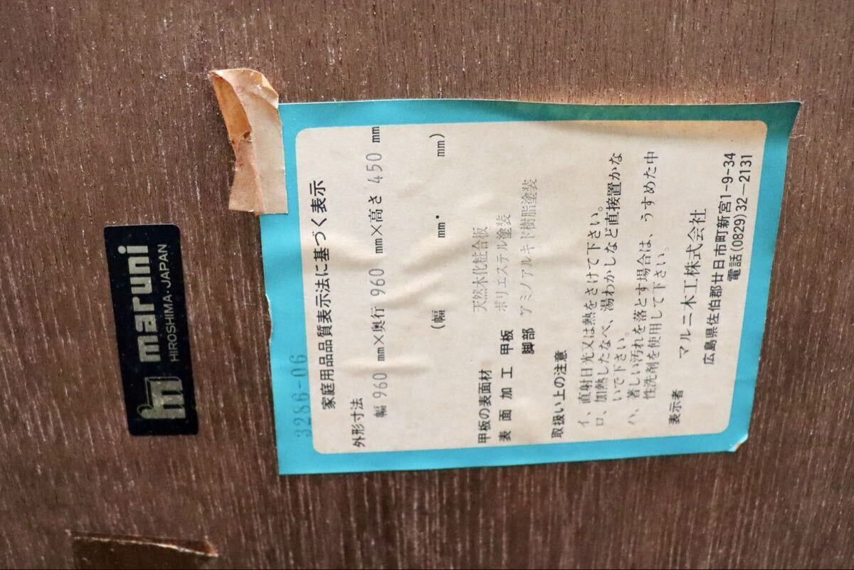 GMIH229○maruni / マルニ オールドマルニ ベルサイユ 猫足 センターテーブル サイドテーブル ローテーブル リビングテーブル 花台 レトロ