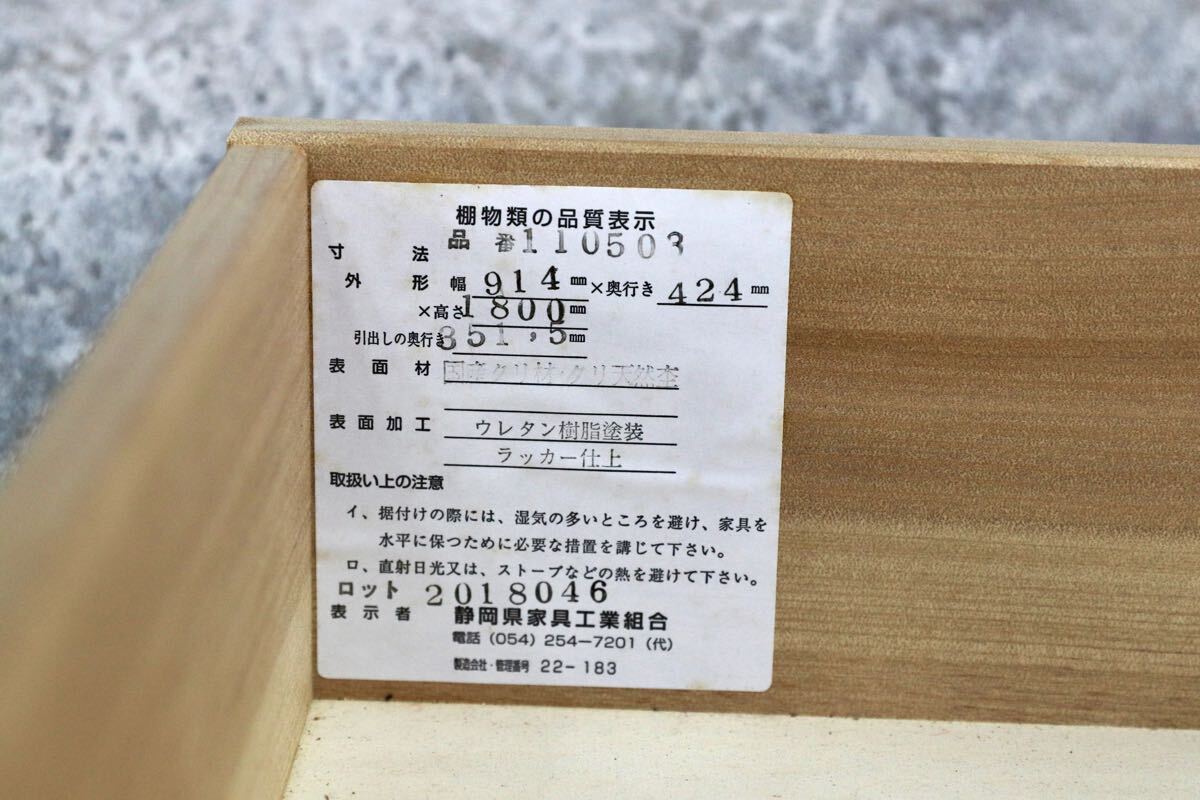 GMHK423○ATLANTA / アトランタ IDF太田長 ブックキャビネット 飾り棚 リビング収納 書斎 書棚 カントリー クラシック