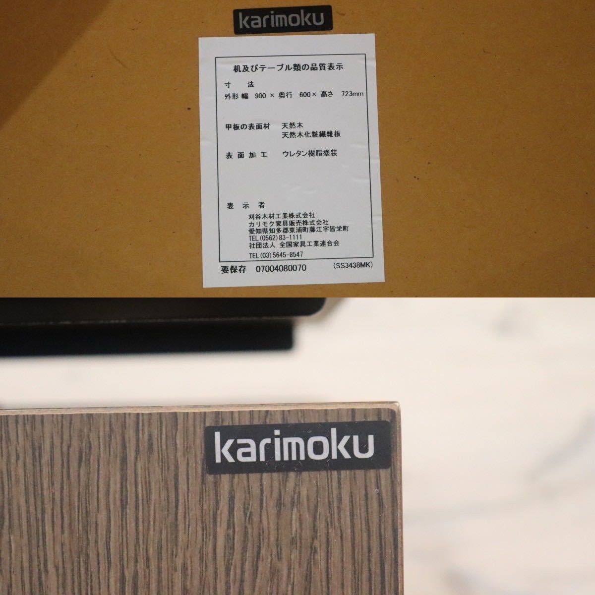 GMGK228B○karimoku / カリモク Utility ユーティリティ デスク デスクワゴン 昇降式 学習机 SS0416 SS3438 定価9.1万