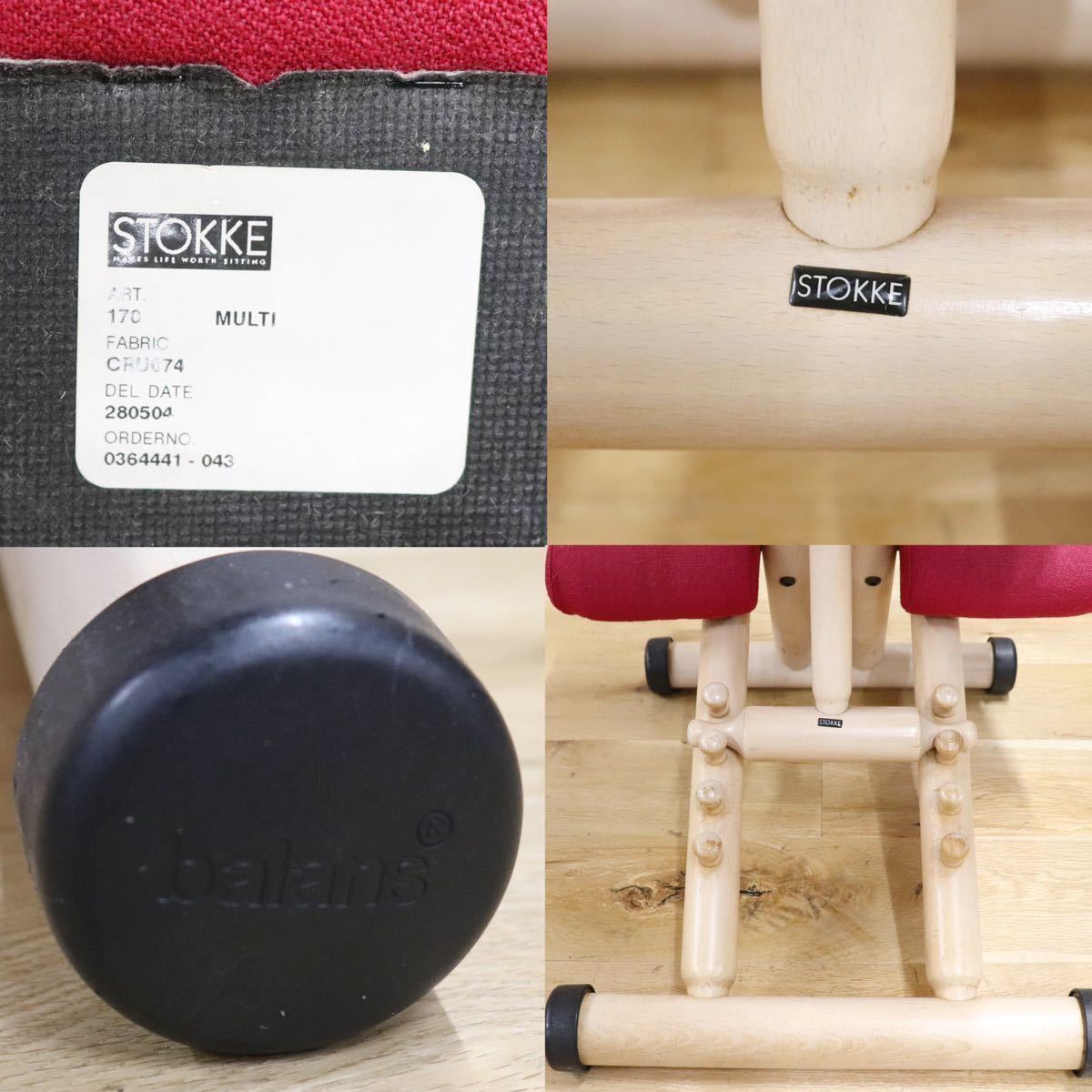 GMGF72○STOKKE / ストッケ Varier by Stokke MULTI balans ヴァリエールバランスチェアマルチ 学習椅子  折り畳み ノルウェー 定価約5.9万