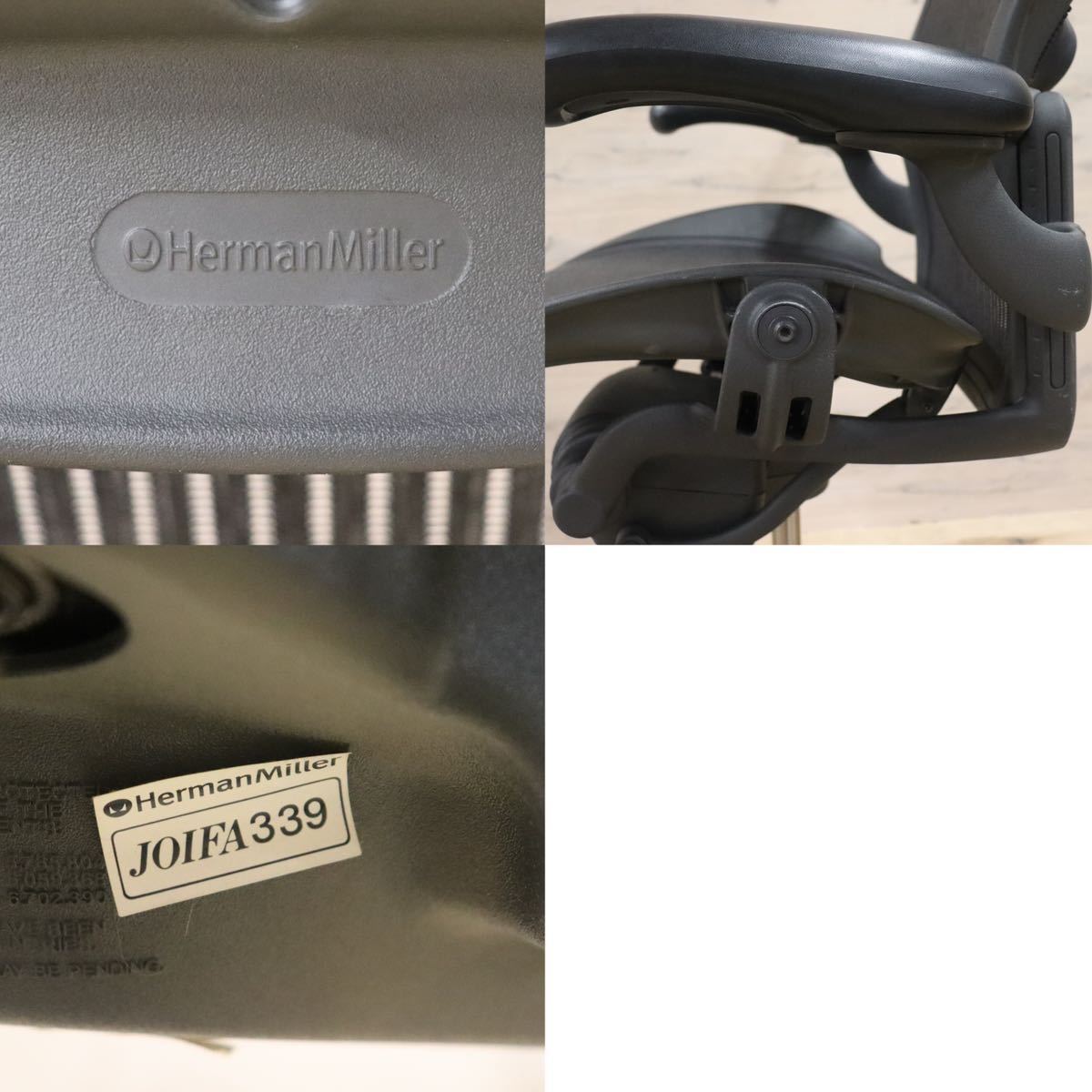 GMGF17○Herman Miller / ハーマンミラー アーロンチェア AERON Bサイズ デスクチェア オフィスチェア 書斎椅子 美品