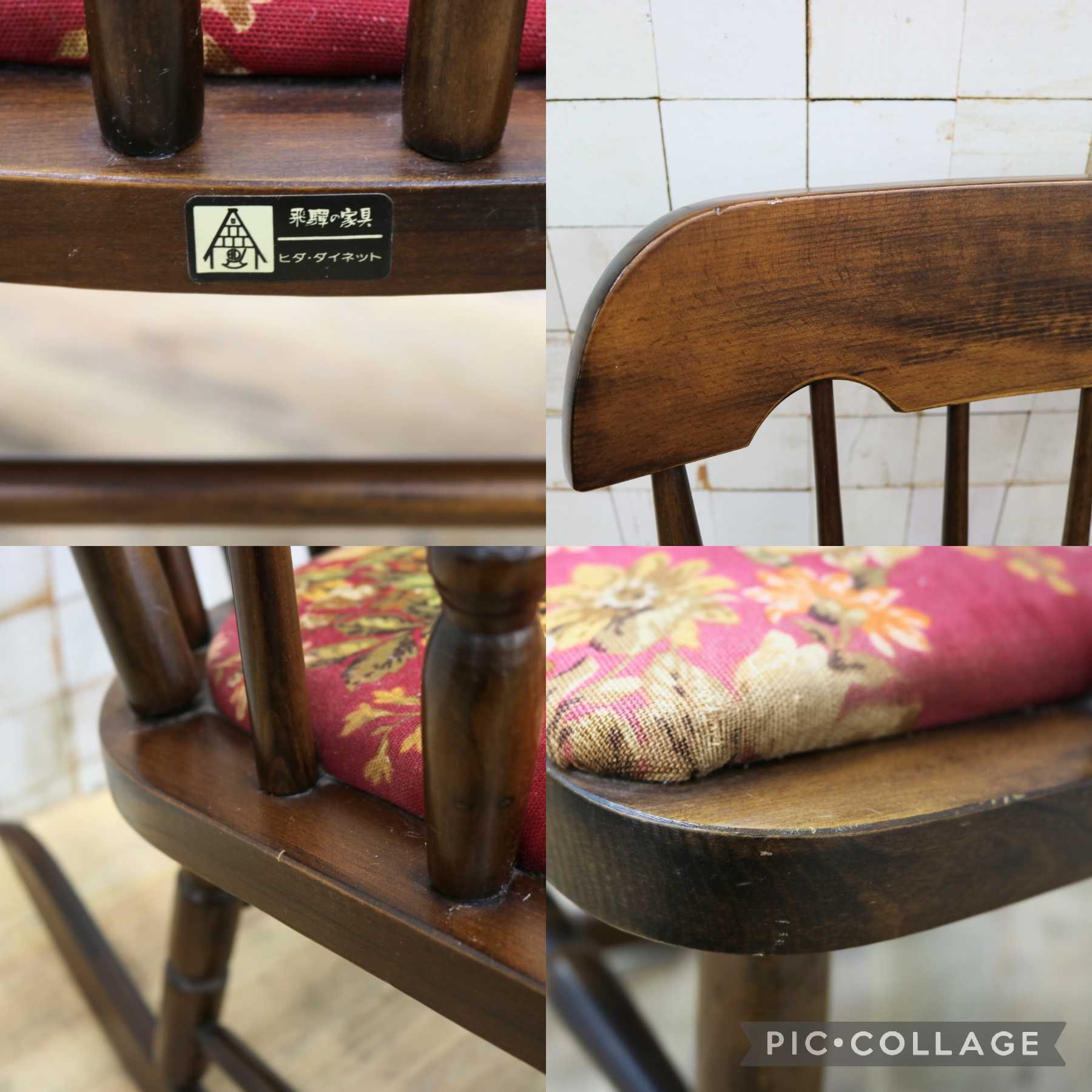 GMIK609○飛騨の家具 ヒダ・ダイネット ロッキングチェア 揺り椅子 ウィンザーチェア アームチェア ファブリック レトロ カントリー