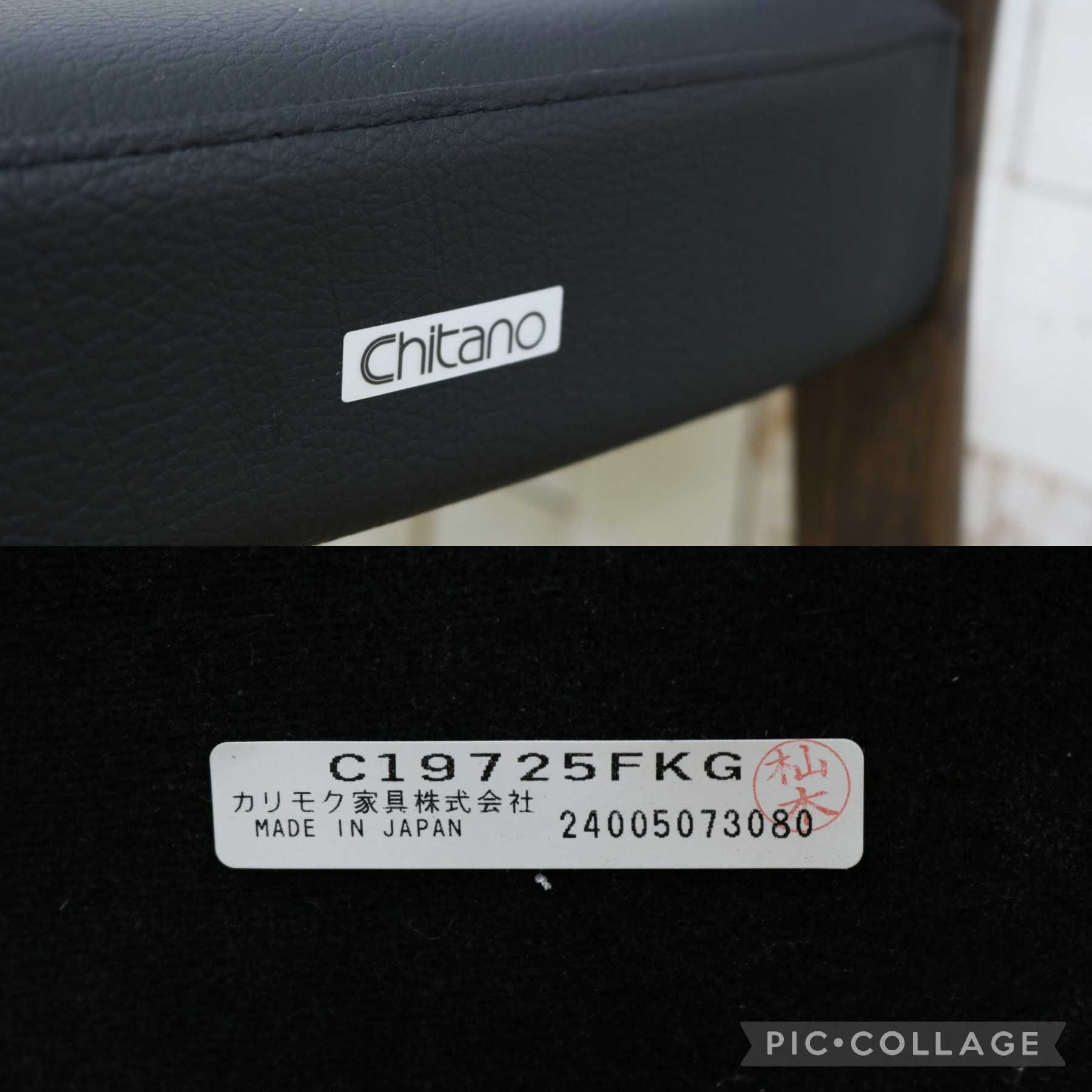 GMIS476B○karimoku / カリモク Chitano チターノ アームレスチェア ダイニングチェア 食卓椅子 レッドオーク 合皮 レザー 木製 国産家具