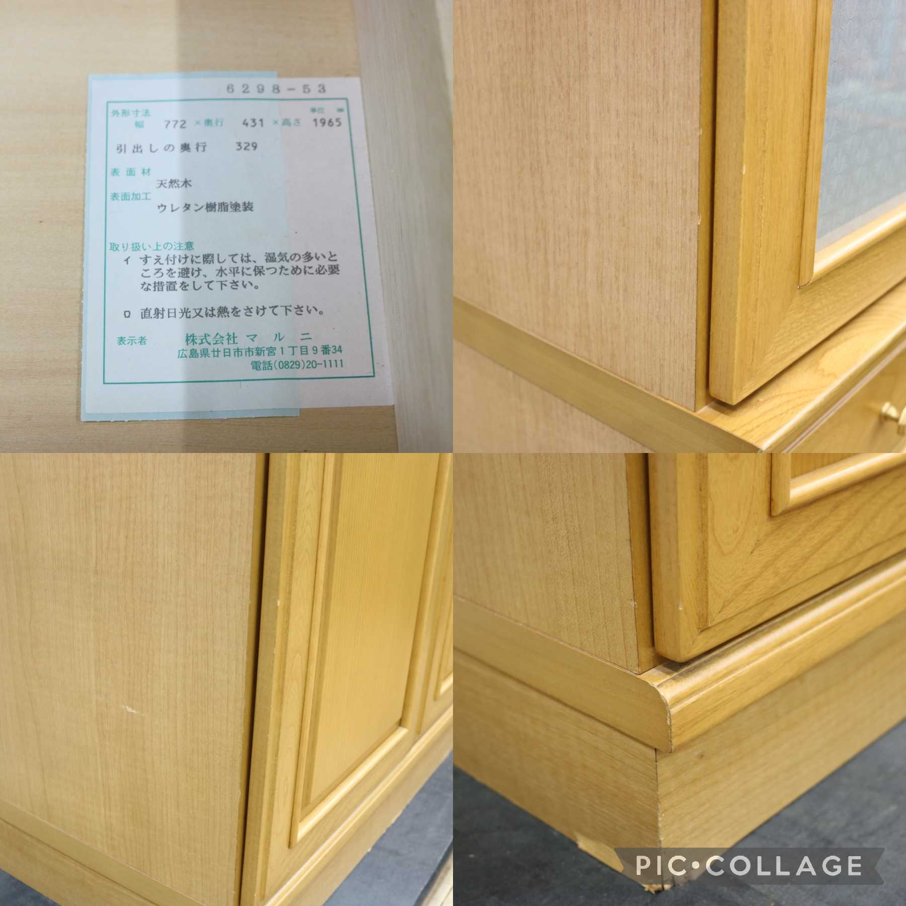 GMJK22B◯maruni / マルニ木工 カップボード 食器棚 収納家具 リビングボード キャビネット 木製 収納家具 ナチュラル