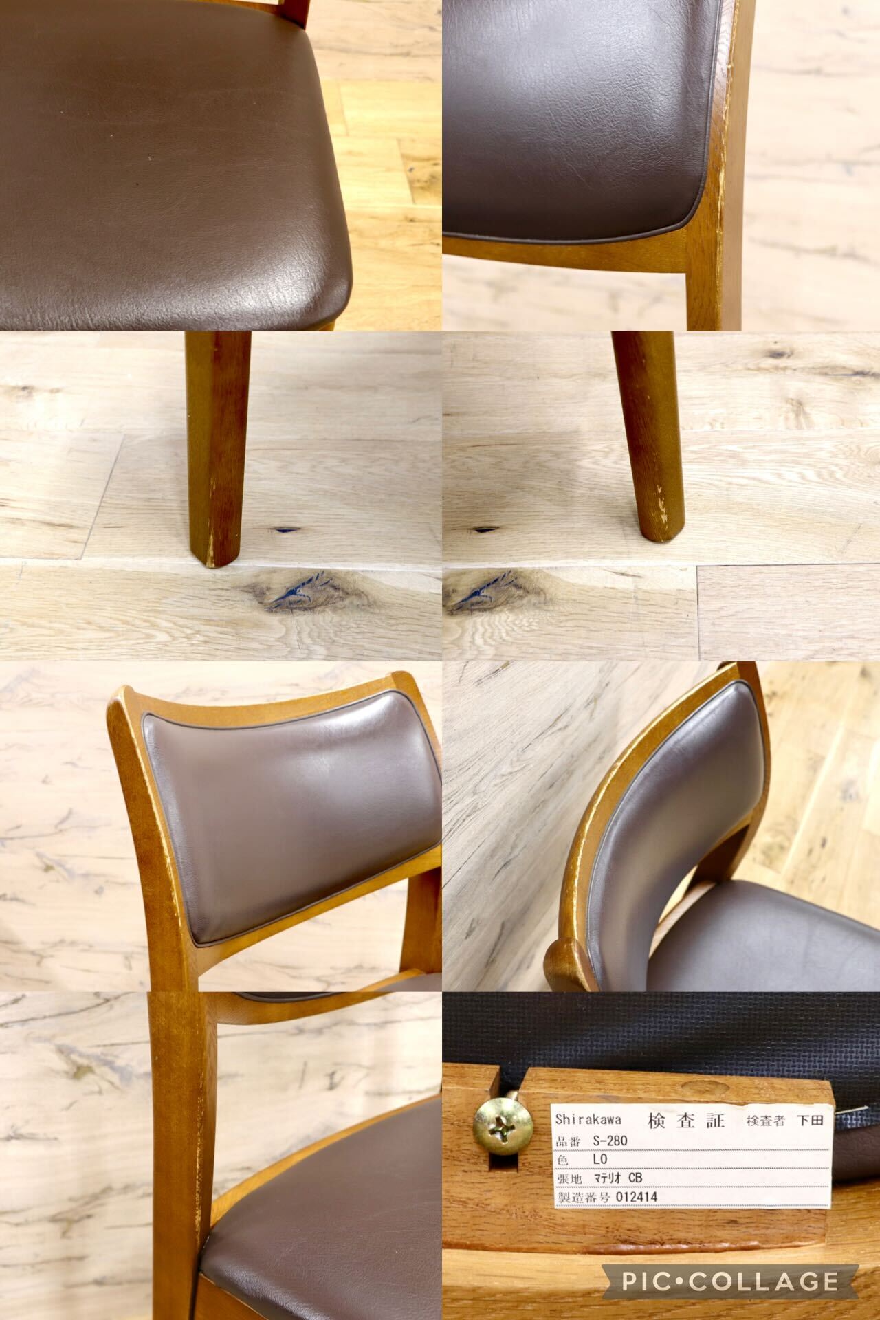 GMIS527A○シラカワ / shirakawa ダイニングチェア アームレスチェア 椅子 飛騨の家具 合皮 和モダン