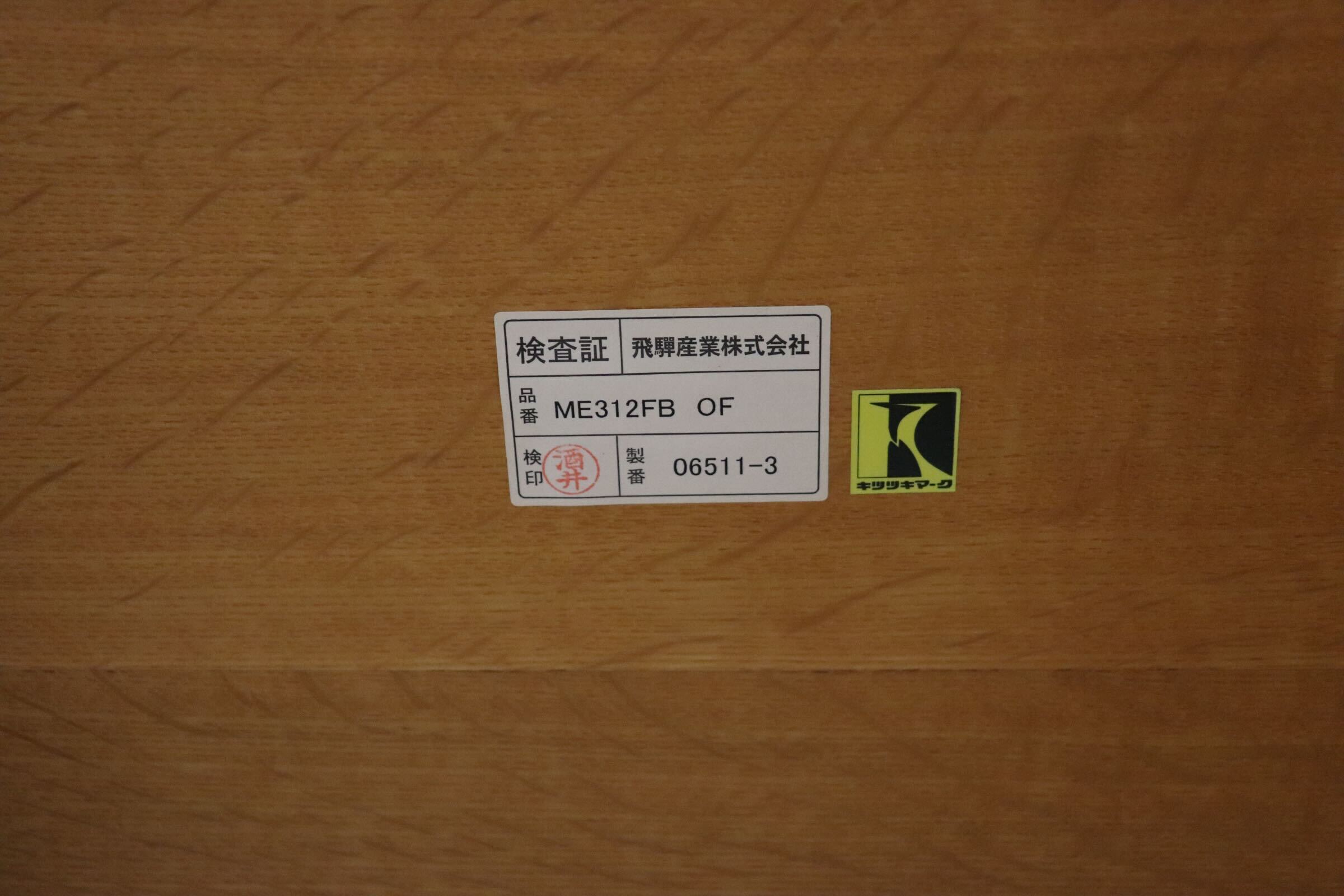 GMJK28〇飛騨産業 / HIDA キツツキ オーク無垢材 デスク ワークデスク 片袖机 学習机 勉強机 楢剤 日本製 北欧モダン