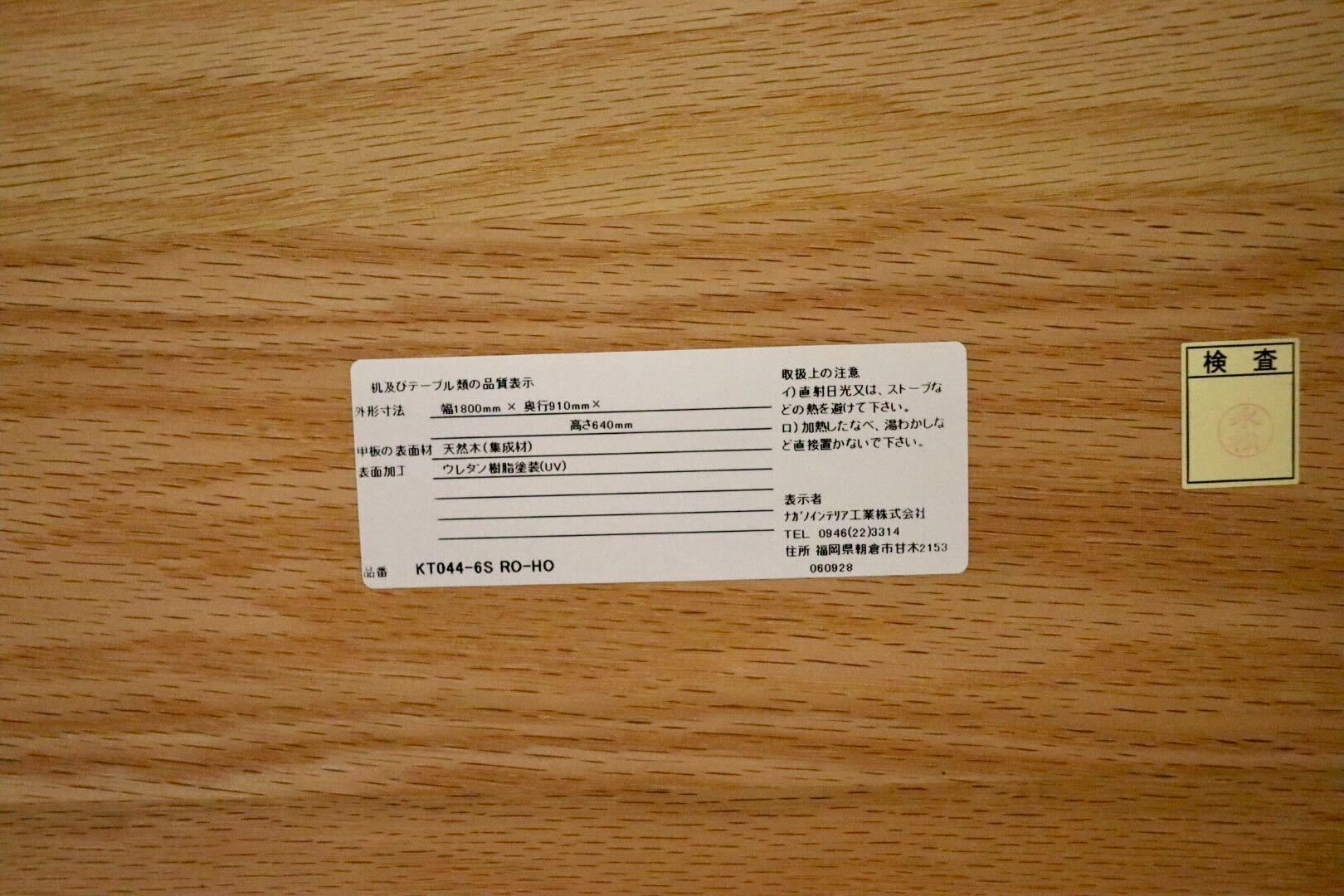 GMIS483A○ナガノインテリア / NAGANO INTERIOR KT044 ダイニングテーブル 食卓テーブル 作業台 北欧スタイル ナチュラル 定価約12万 美品