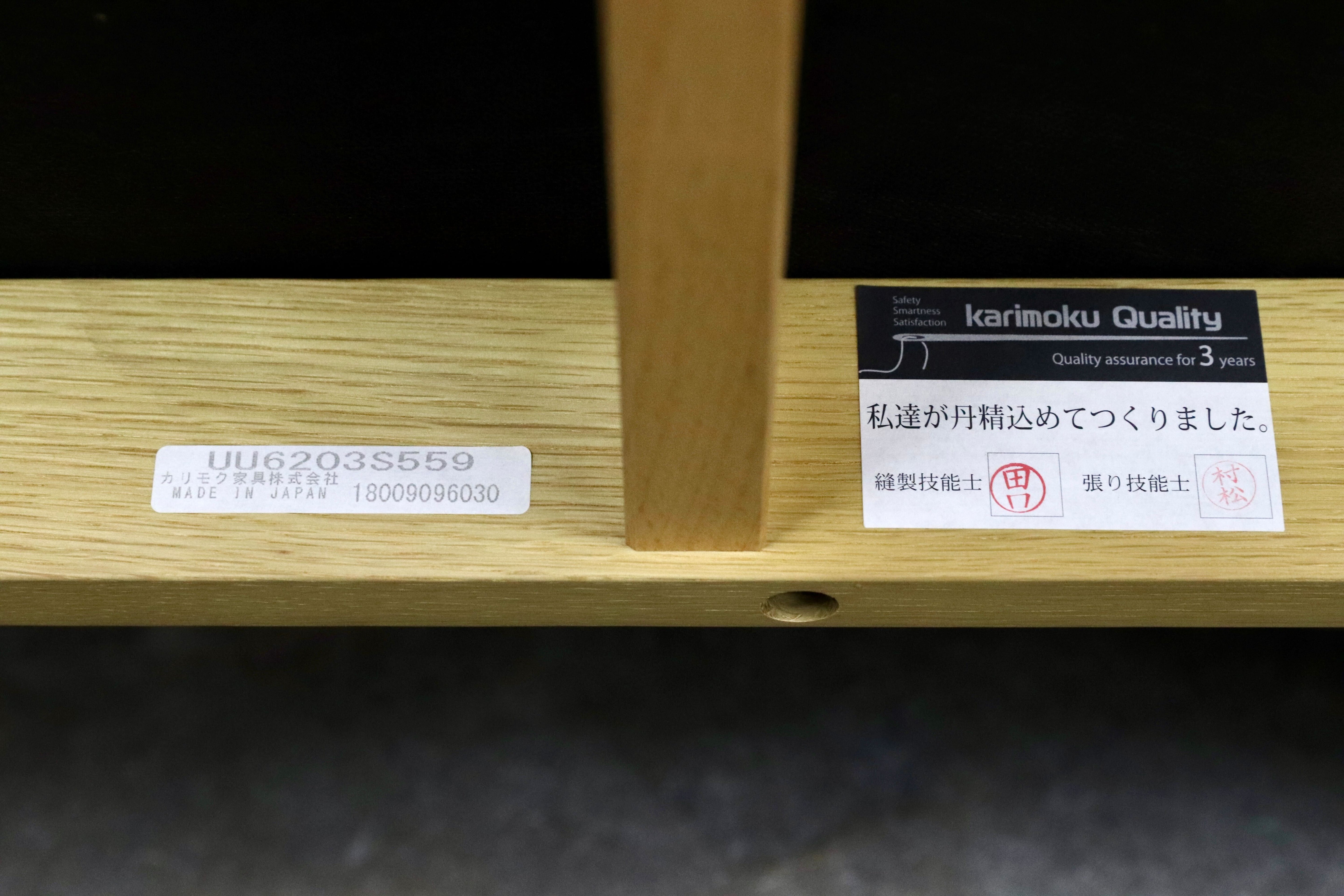 GMIS374○karimoku / カリモク UU62シリーズ 長椅子 3人掛けソファ トリプルソファ 布張り オーク材 北欧スタイル 国産家具 定価約32.5万