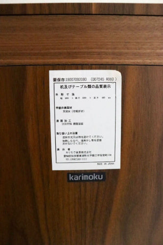 GMGS121○karimoku / カリモク DD7245 ダイニングテーブル 食卓テーブル 作業台 ウォールナット 北欧スタイル 国産家具 美品