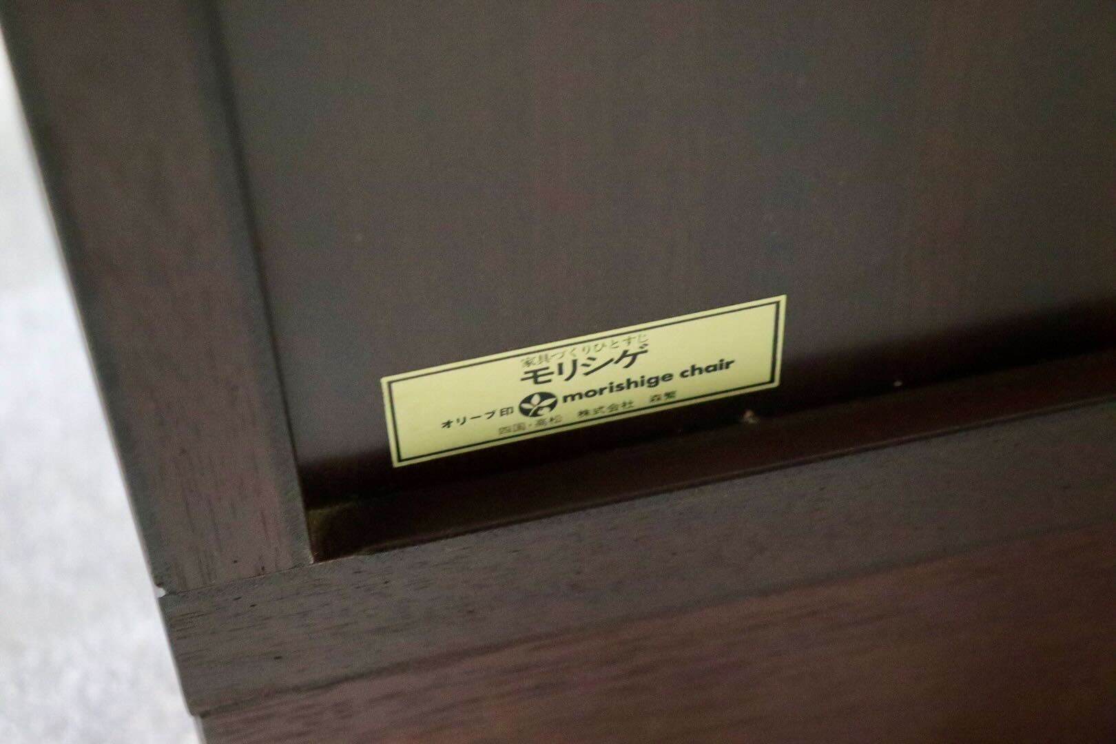 GMIK811A○モリシゲ / MORISHIGE キャビネット 飾り棚 本棚 リビング収納 オリーブ印 昭和レトロ 高級家具 ヴィンテージ