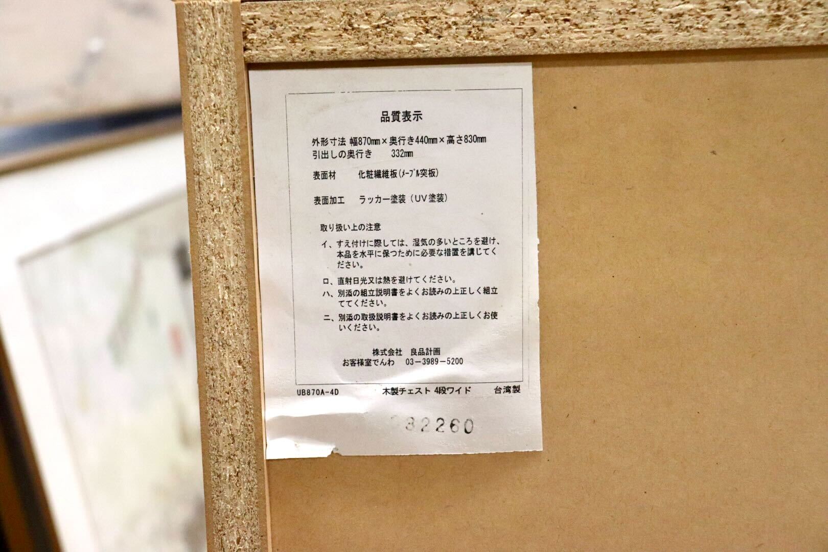 GMFN298○無印良品 / MUJI 4段ワイドチェスト 箪笥 整理箪笥 タンス チェスト メープル 北欧スタイル 廃番 希少 モダン