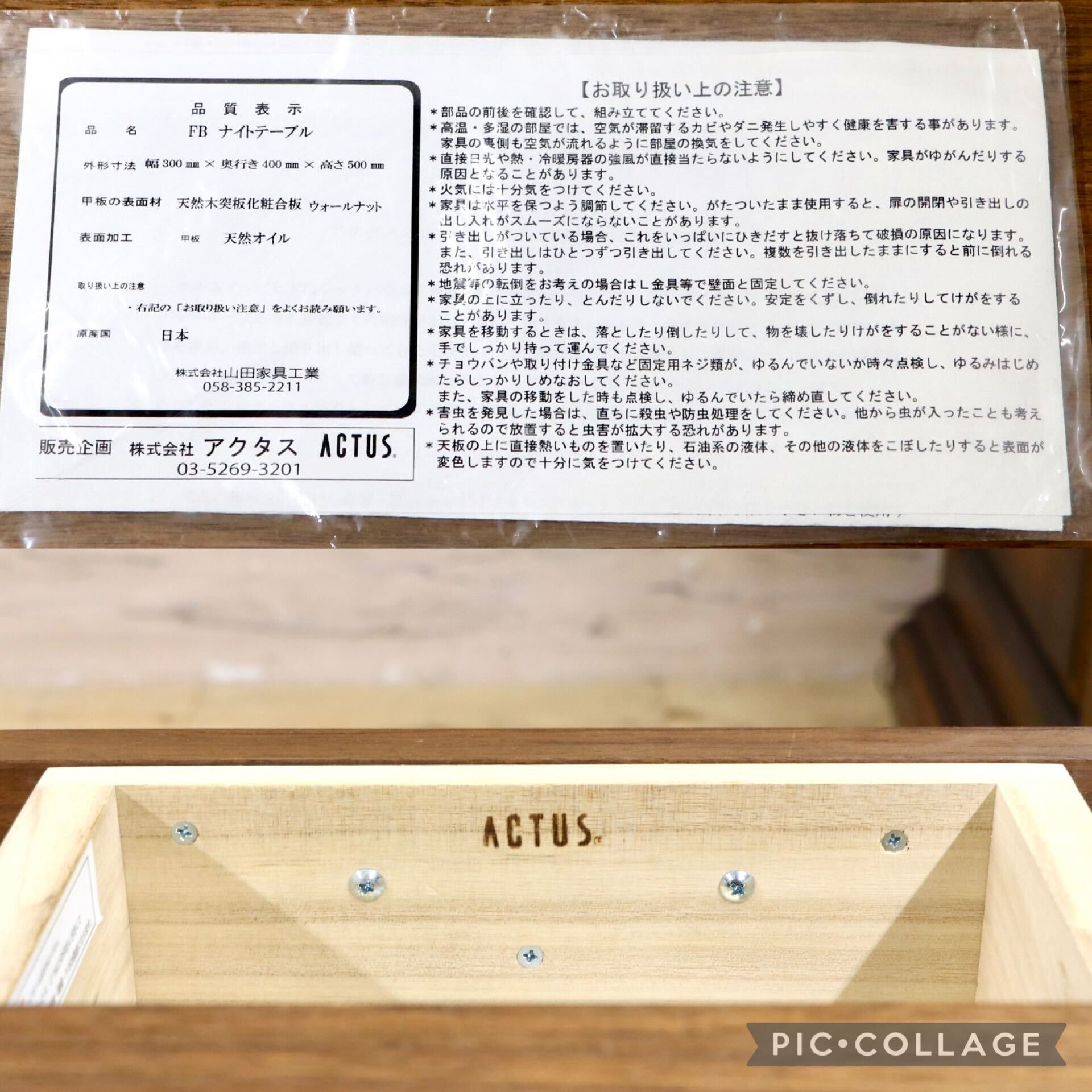 GMIK834○ACTUS / アクタス FB ナイトテーブル エンドテーブル サイトテーブル ベッドサイド ウォールナット材 北欧スタイル