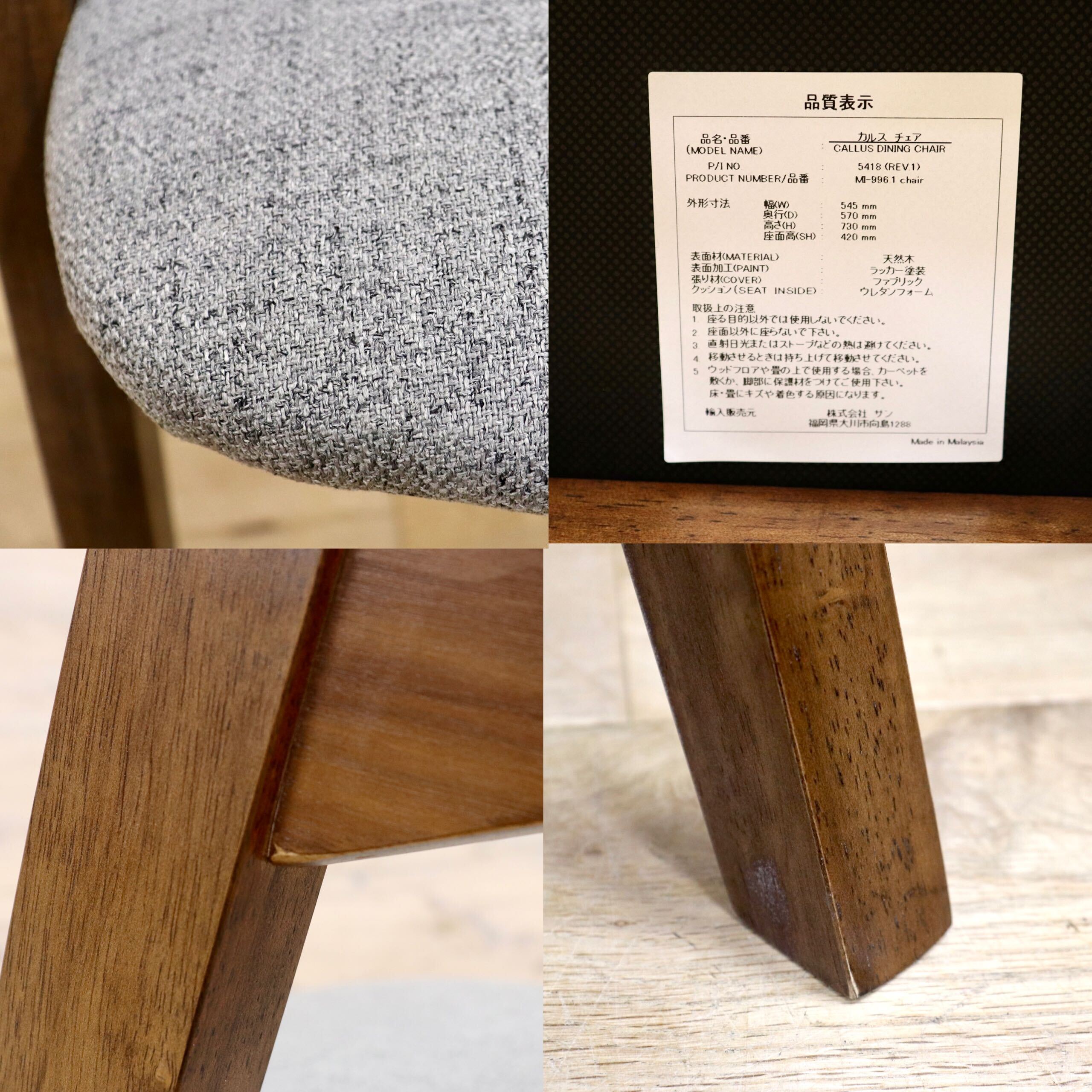 GMIH188A○カルスチェア ダイニングチェア 椅子 ファブリック シンプル ナチュラル モダン 木製家具 展示在庫品