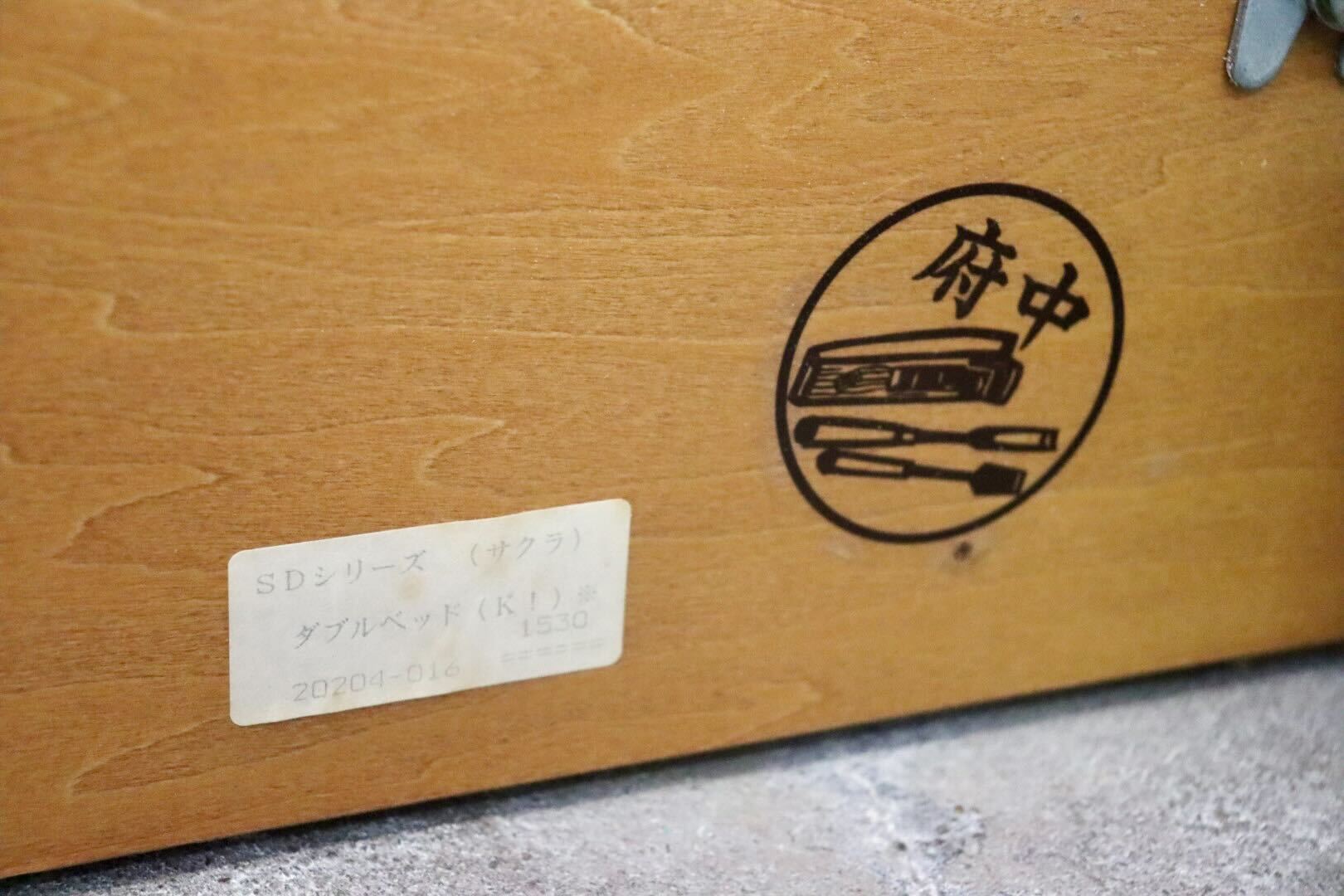 GMIH350○府中家具 SDシリーズ サクラ ダブルベッド ベッドフレーム 無垢材 高級家具 ロータイプ すのこ 国産家具