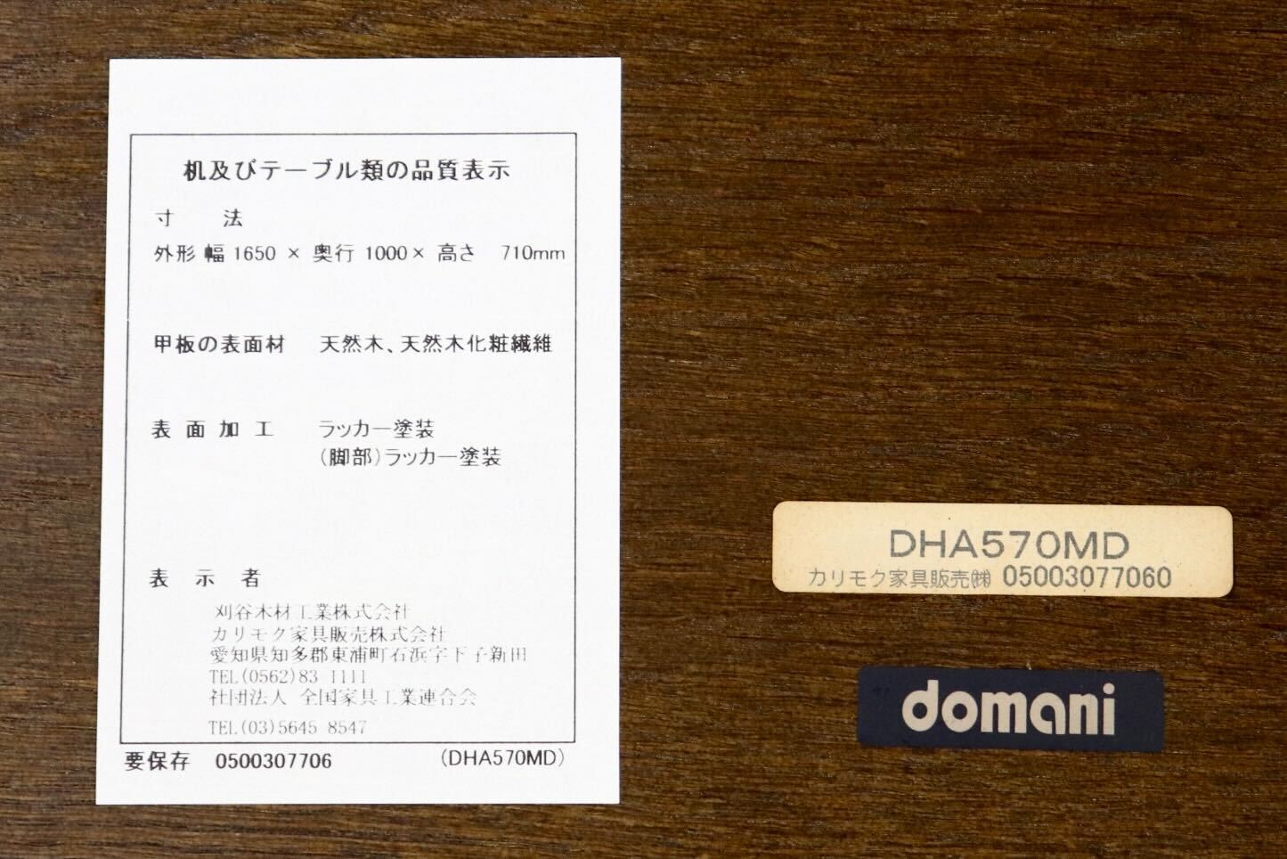 GMIK496A○domani / ドマーニ Morganton モーガントン ダイニングテーブル 食卓テーブル モダン 国産家具 カリモク最高峰