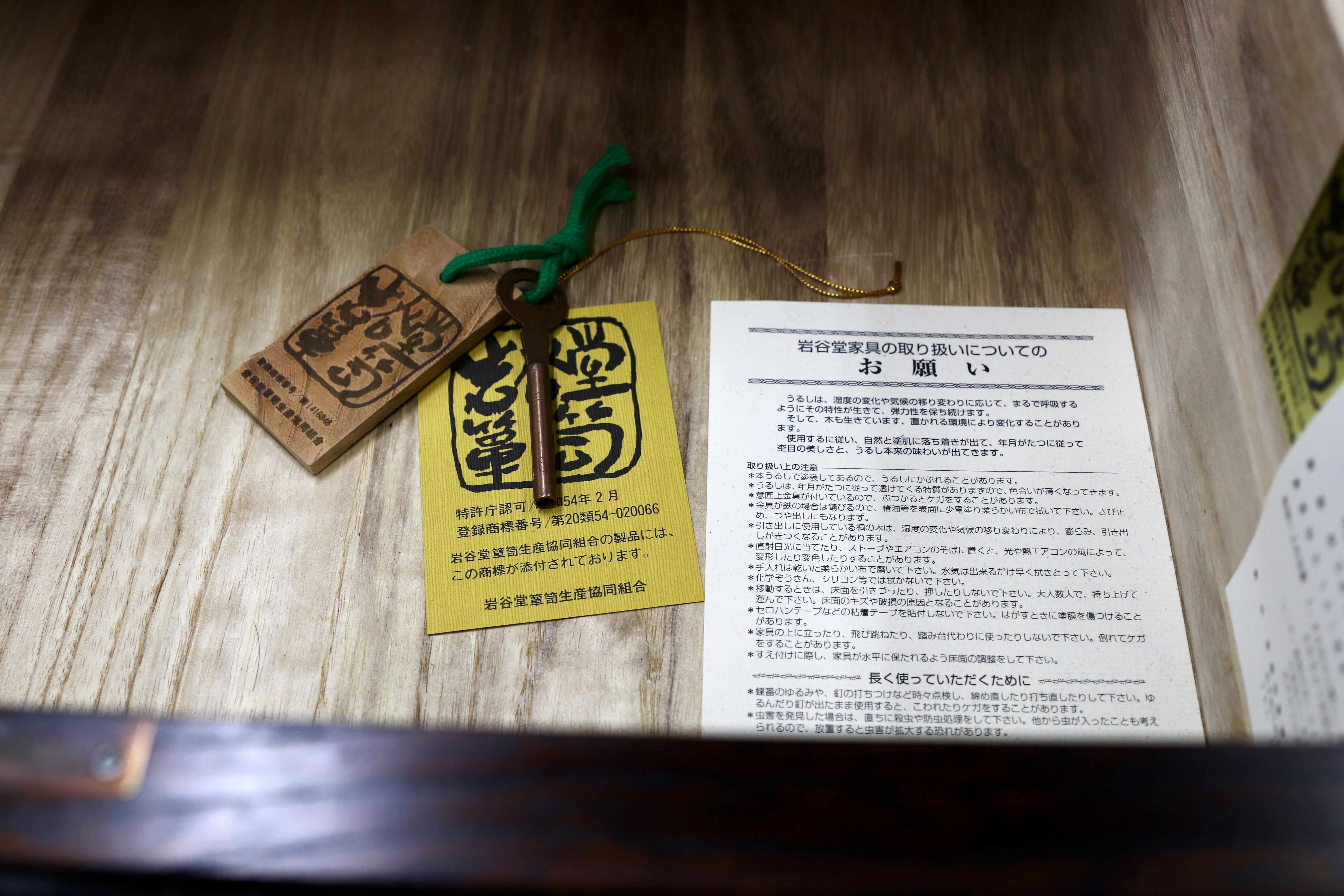 GMIK235○岩谷堂箪笥 チェスト 整理箪笥 欅材 民芸家具 和モダン レトロ 和室 座敷 高級家具 伝統工芸 美品