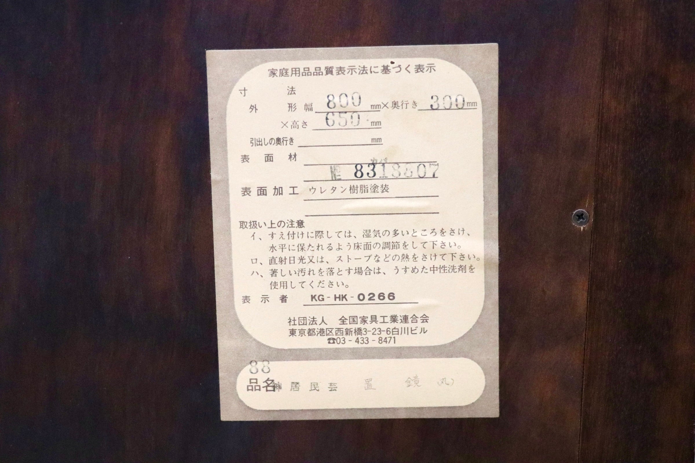 GMJS187○神居民芸 鏡 置き鏡 角度調整鏡 ミラー スタンドミラー テーブルミラー 樺材 和家具 和室 古民家 和モダン トレロ アンティーク