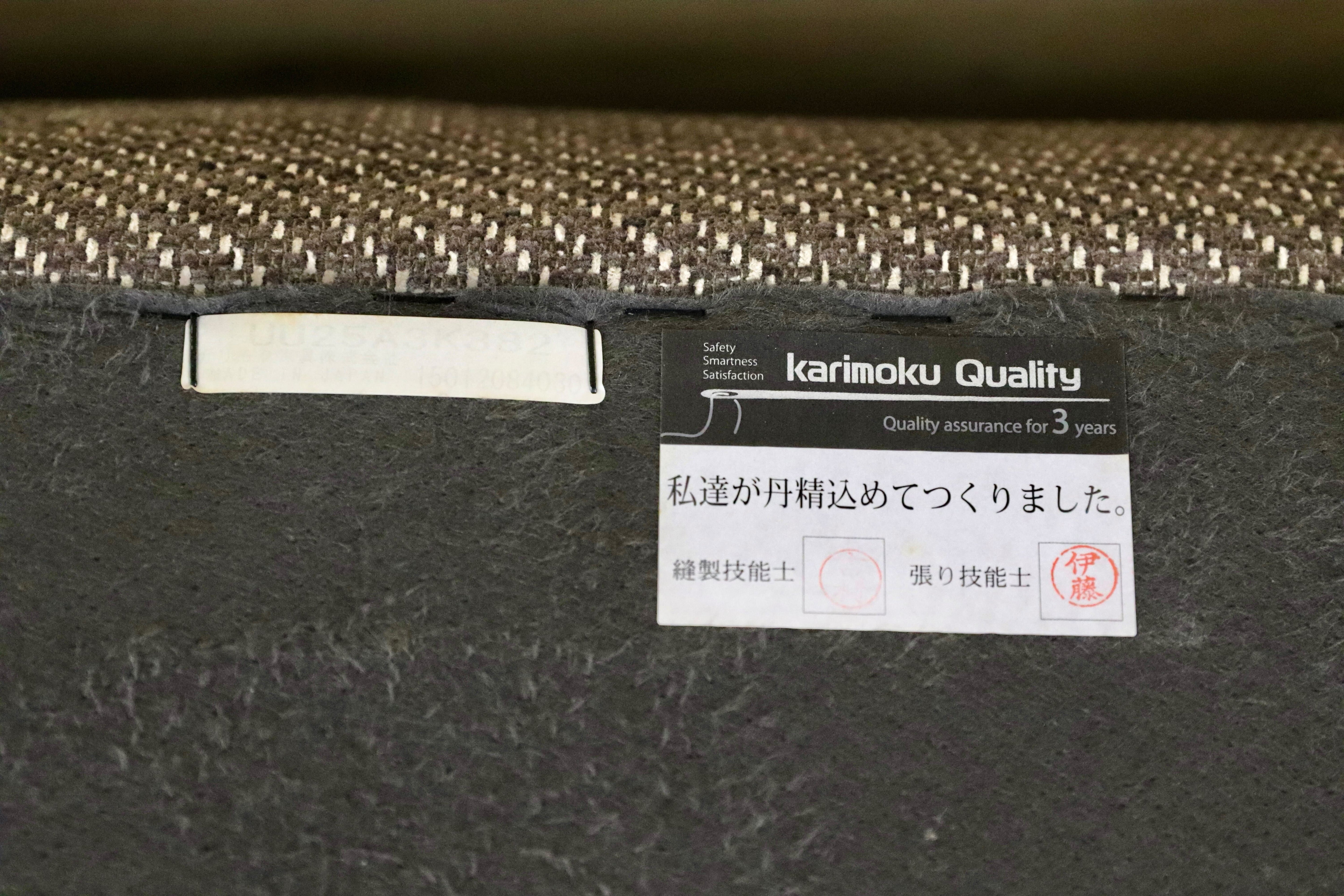 GMJK76○karimoku / カリモク UU25 2人掛けロングソファ ラブソファ 木肘 オーク材 ファブリック モダン 国産 定価約30万